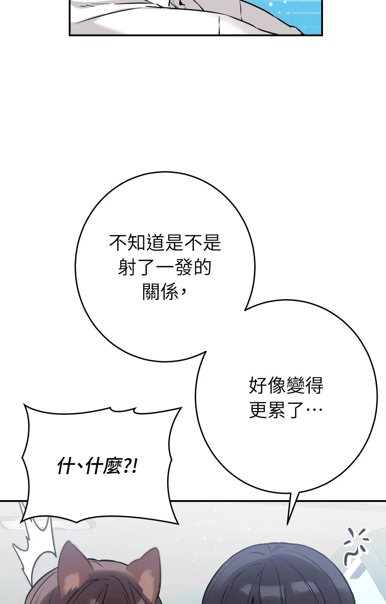 她才不是我姊姊2 第2话 第46页