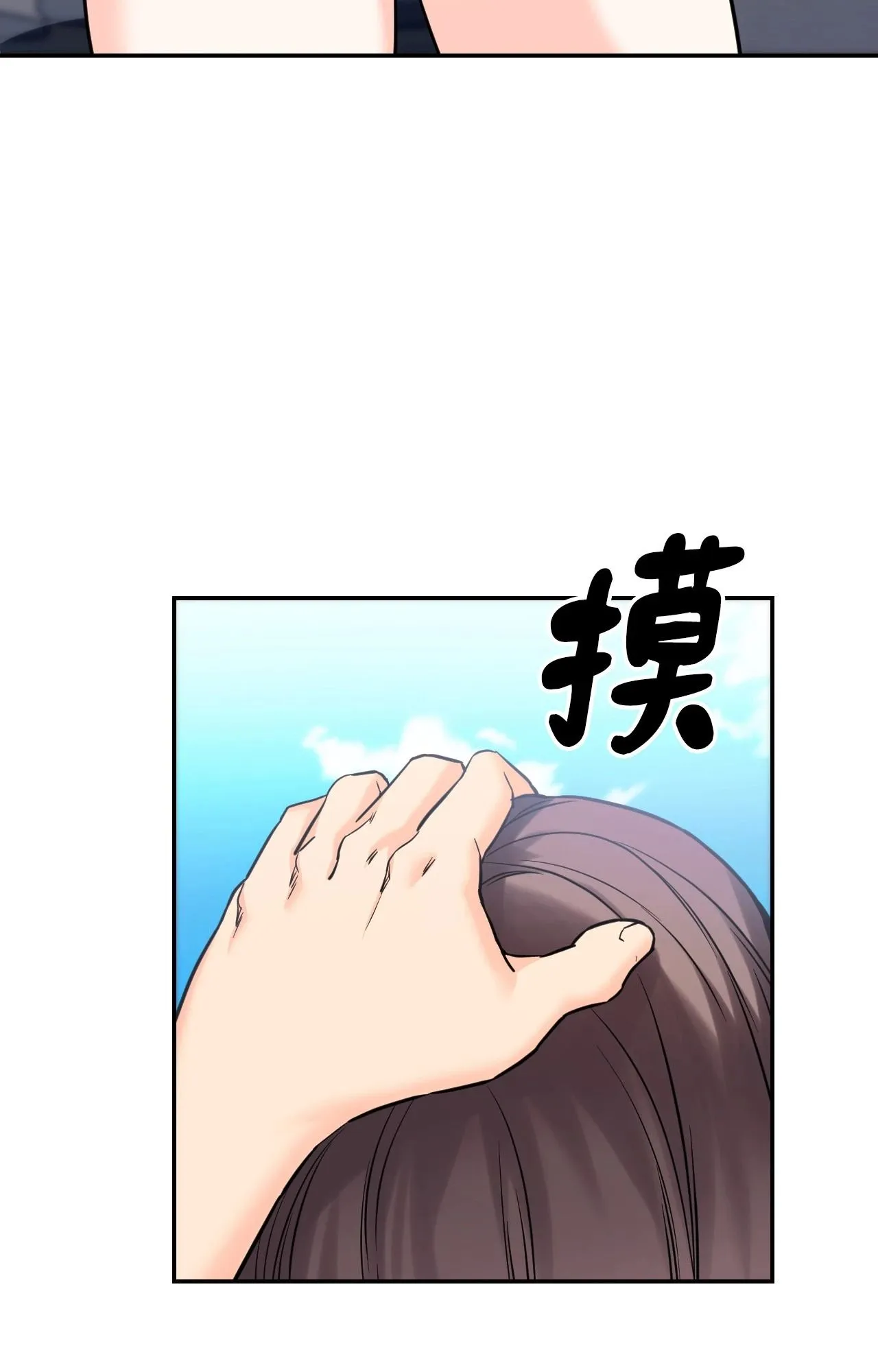 她才不是我姊姊2 第2话 第76页