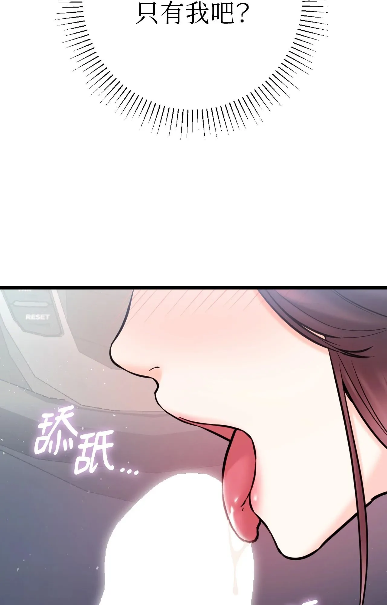 她才不是我姊姊2 第2话 第35页