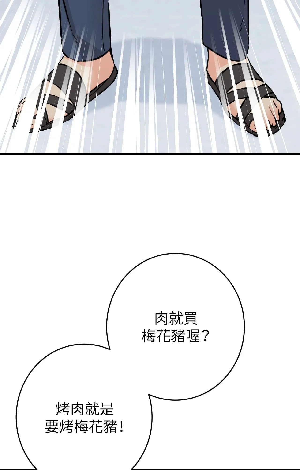 她才不是我姊姊2 第2话 第55页