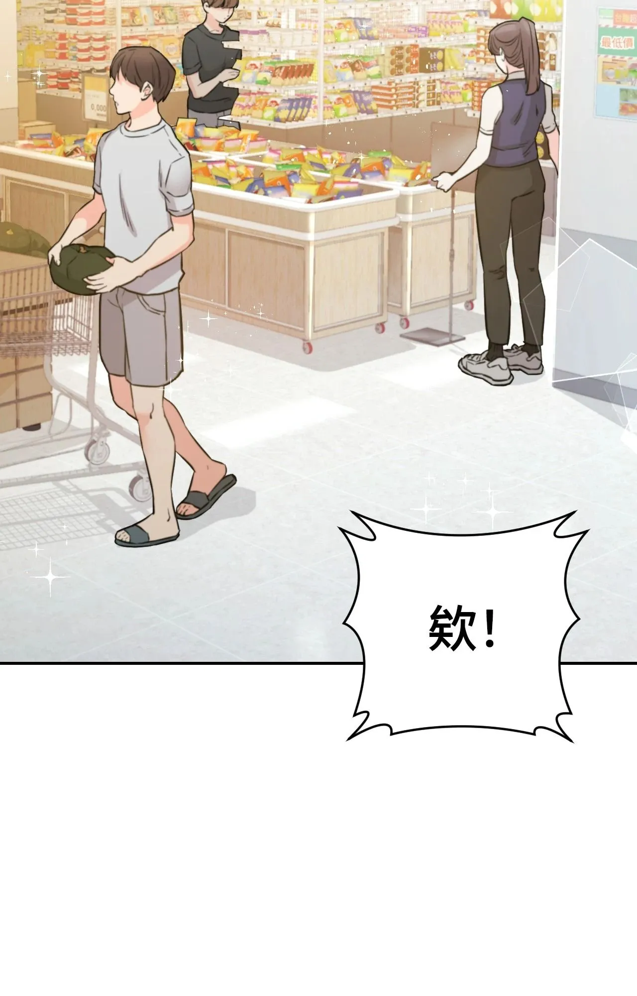 她才不是我姊姊2 第2话 第52页