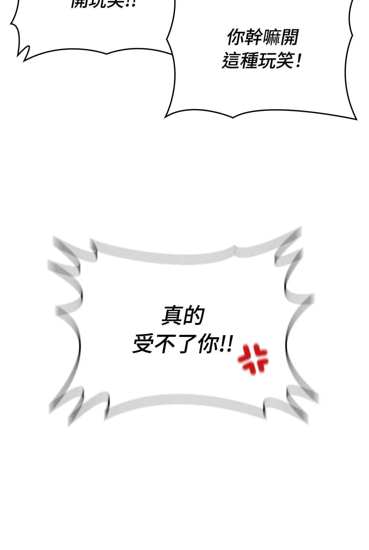 她才不是我姊姊2 第2话 第50页