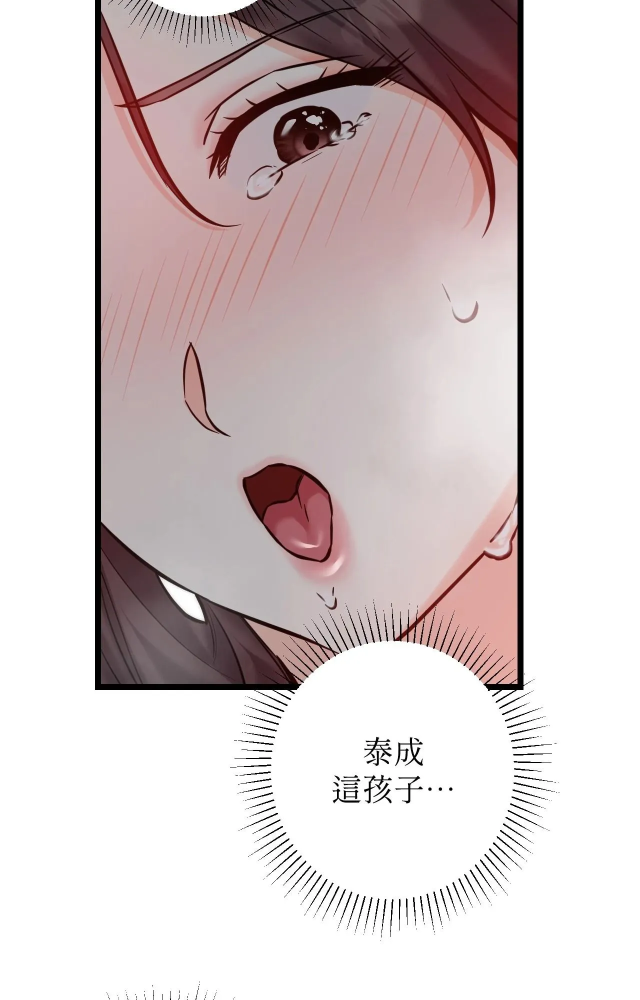 她才不是我姊姊2 第10话 第57页