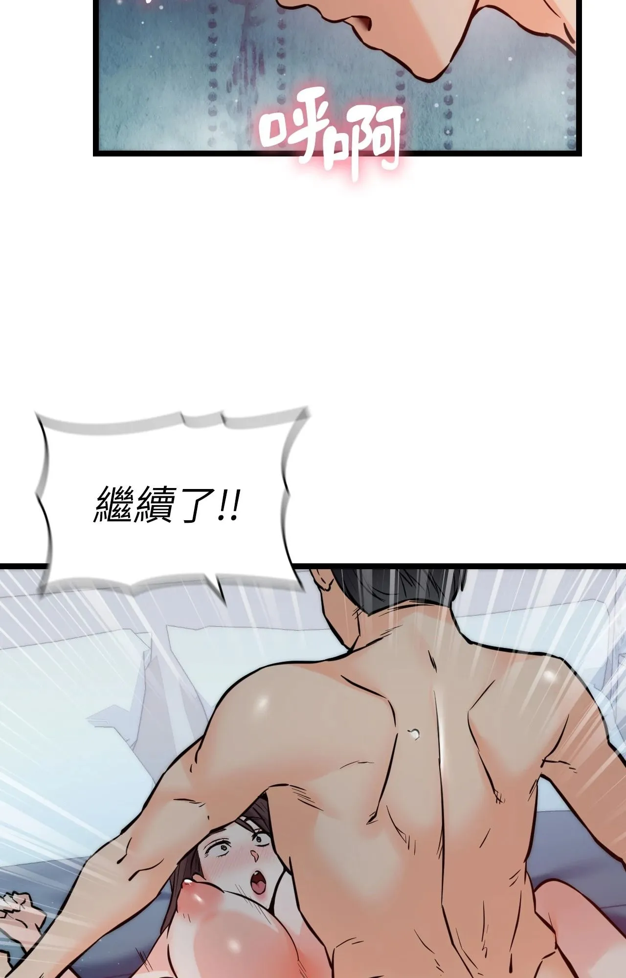 她才不是我姊姊2 第10话 第53页