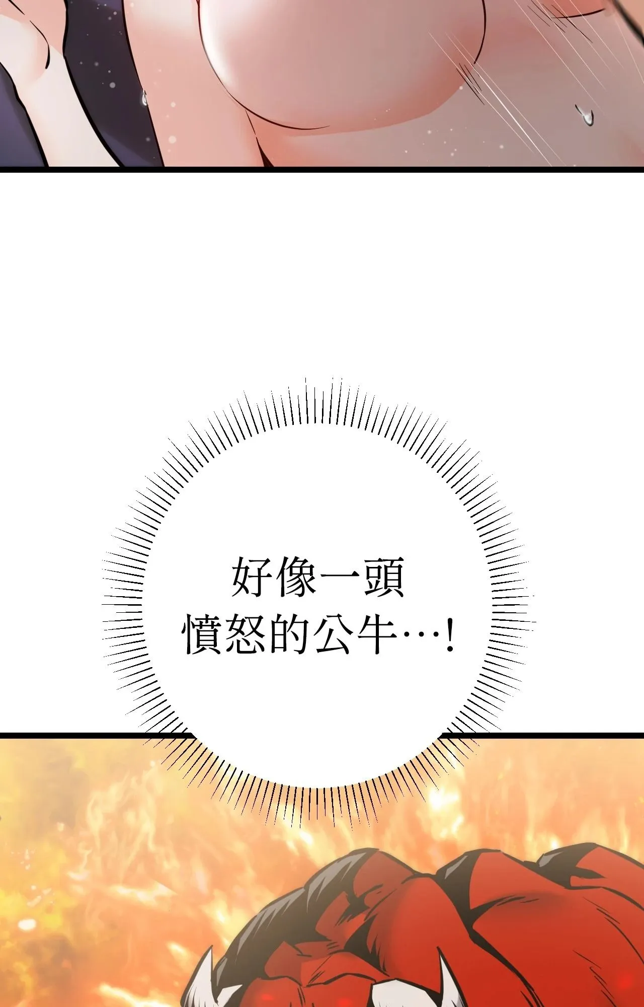 她才不是我姊姊2 第10话 第23页
