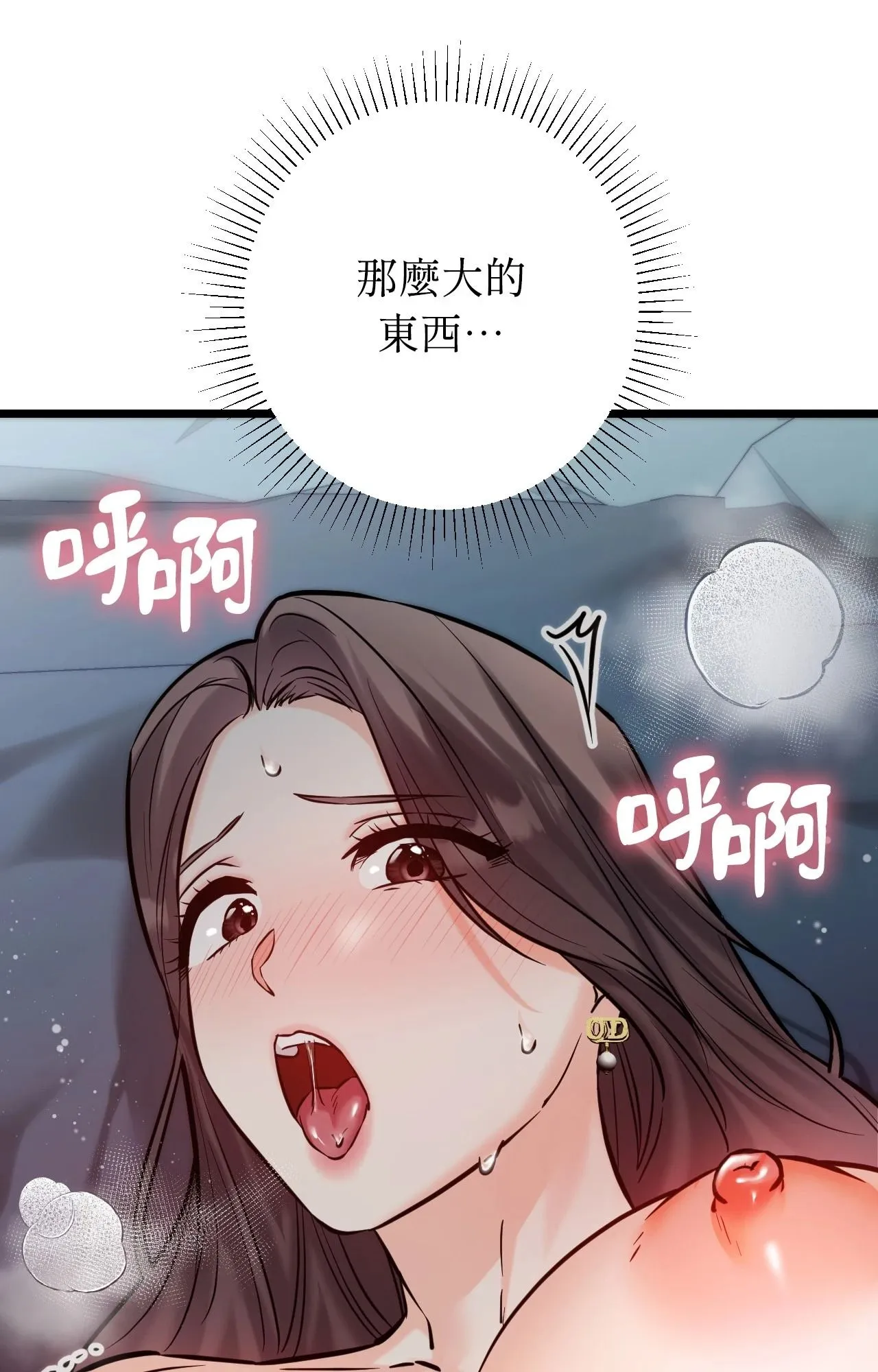她才不是我姊姊2 第10话 第12页