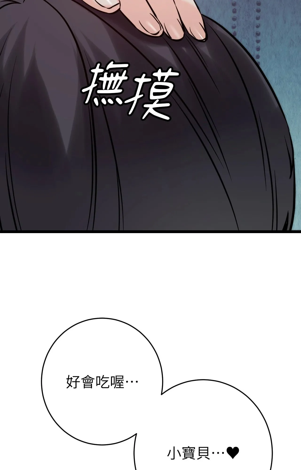 她才不是我姊姊2 第10话 第48页