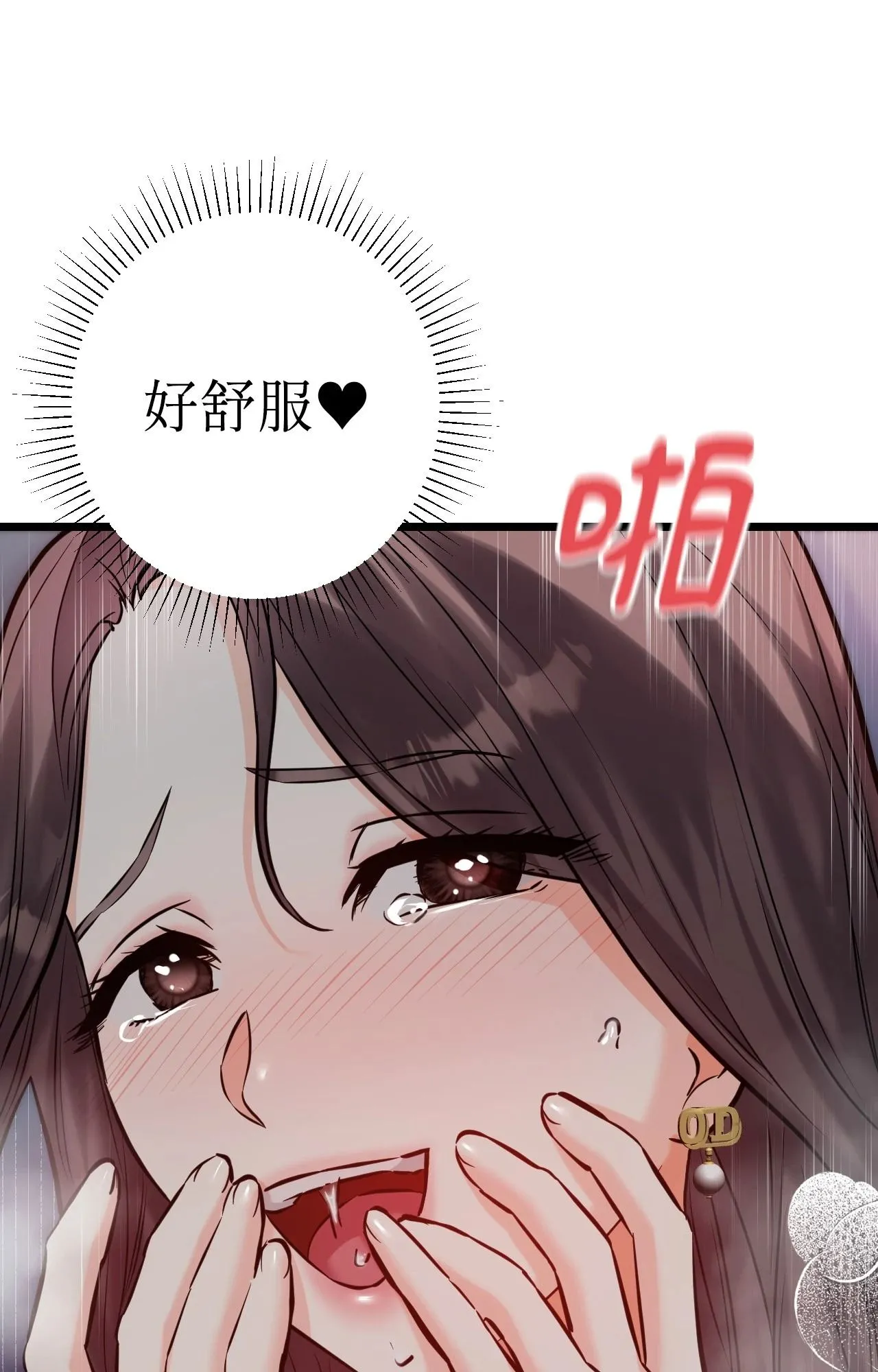 她才不是我姊姊2 第10话 第67页