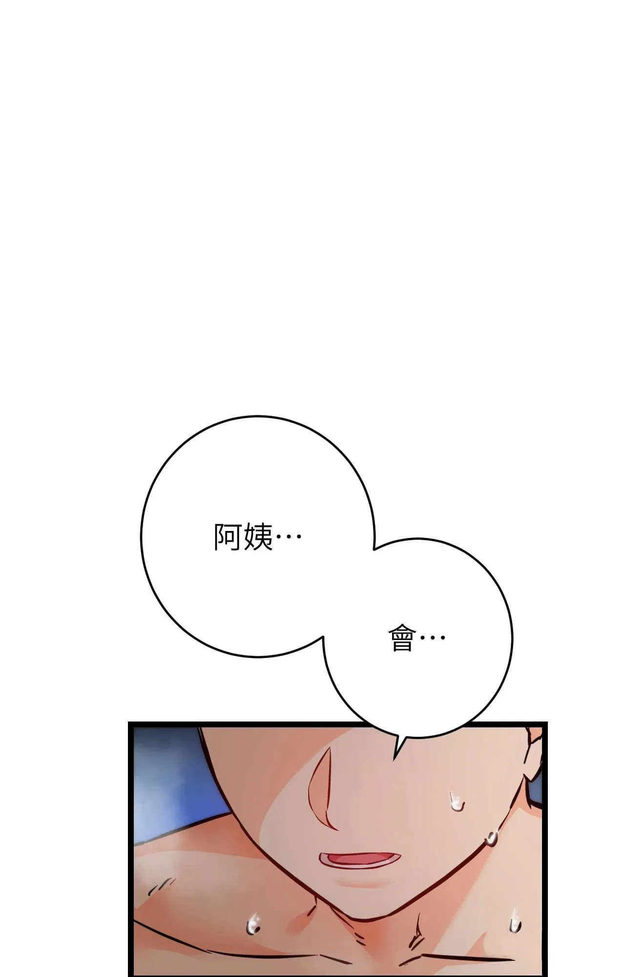 她才不是我姊姊2 第10话 第15页