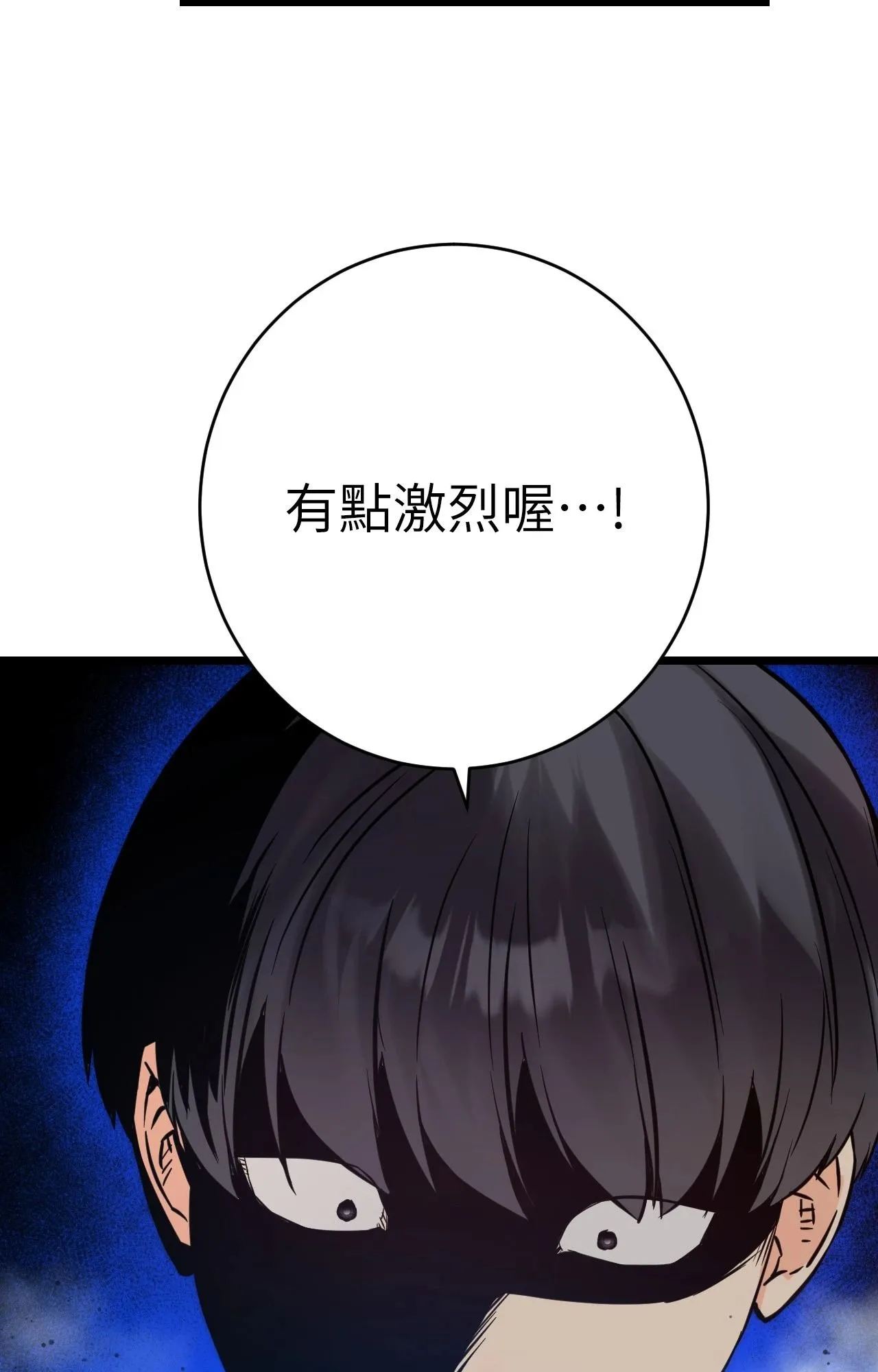 她才不是我姊姊2 第10话 第16页