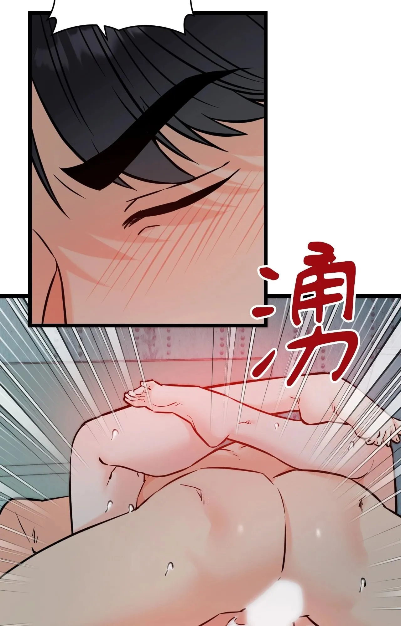 她才不是我姊姊2 第10话 第72页