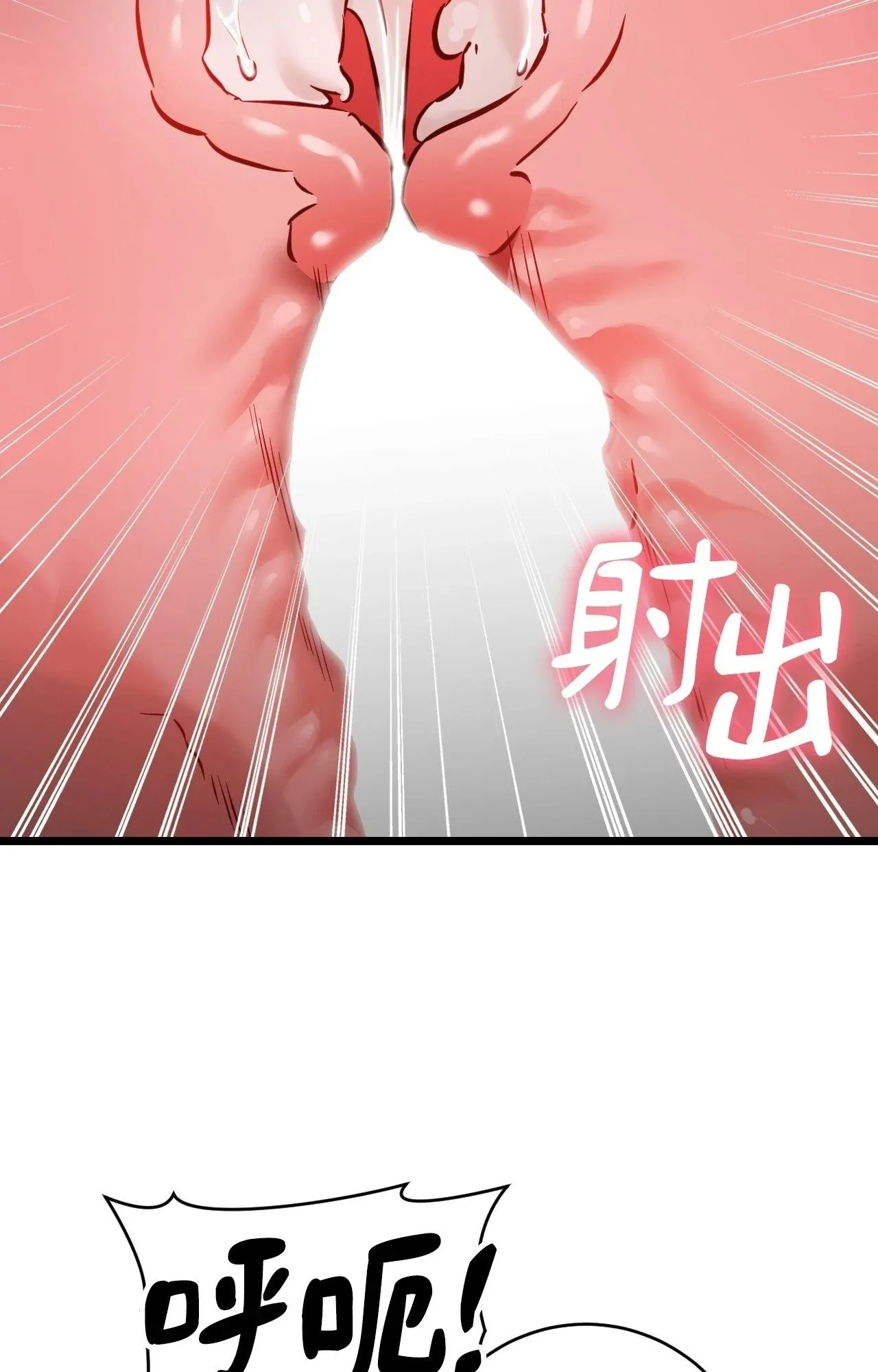 她才不是我姊姊2 第10话 第74页