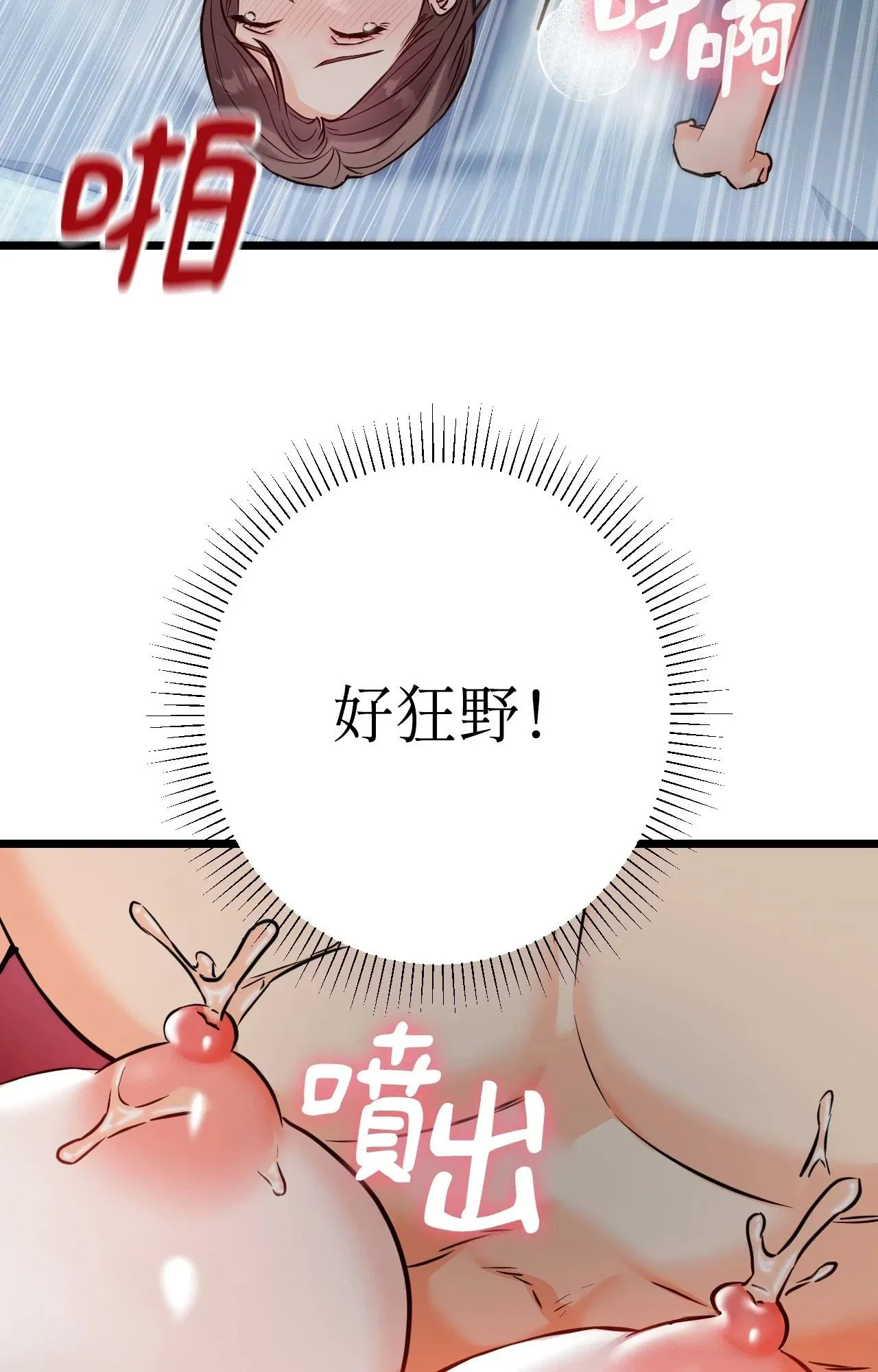 她才不是我姊姊2 第10话 第59页