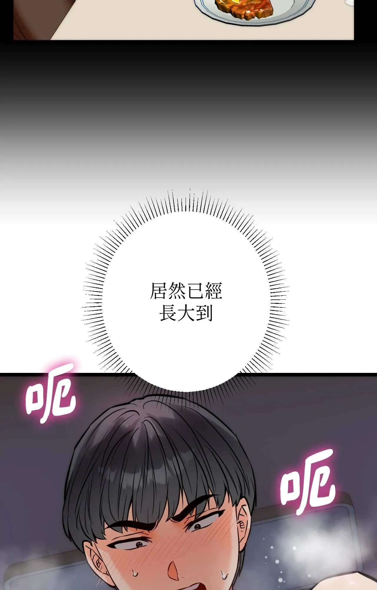 她才不是我姊姊2 第10话 第63页