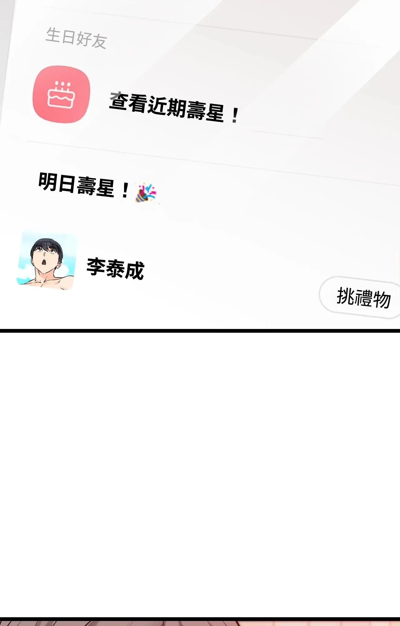 她才不是我姊姊2 第10话 第102页