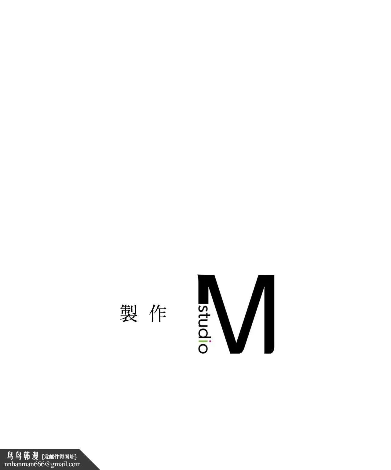 她才不是我姊姊2 第10话 第109页