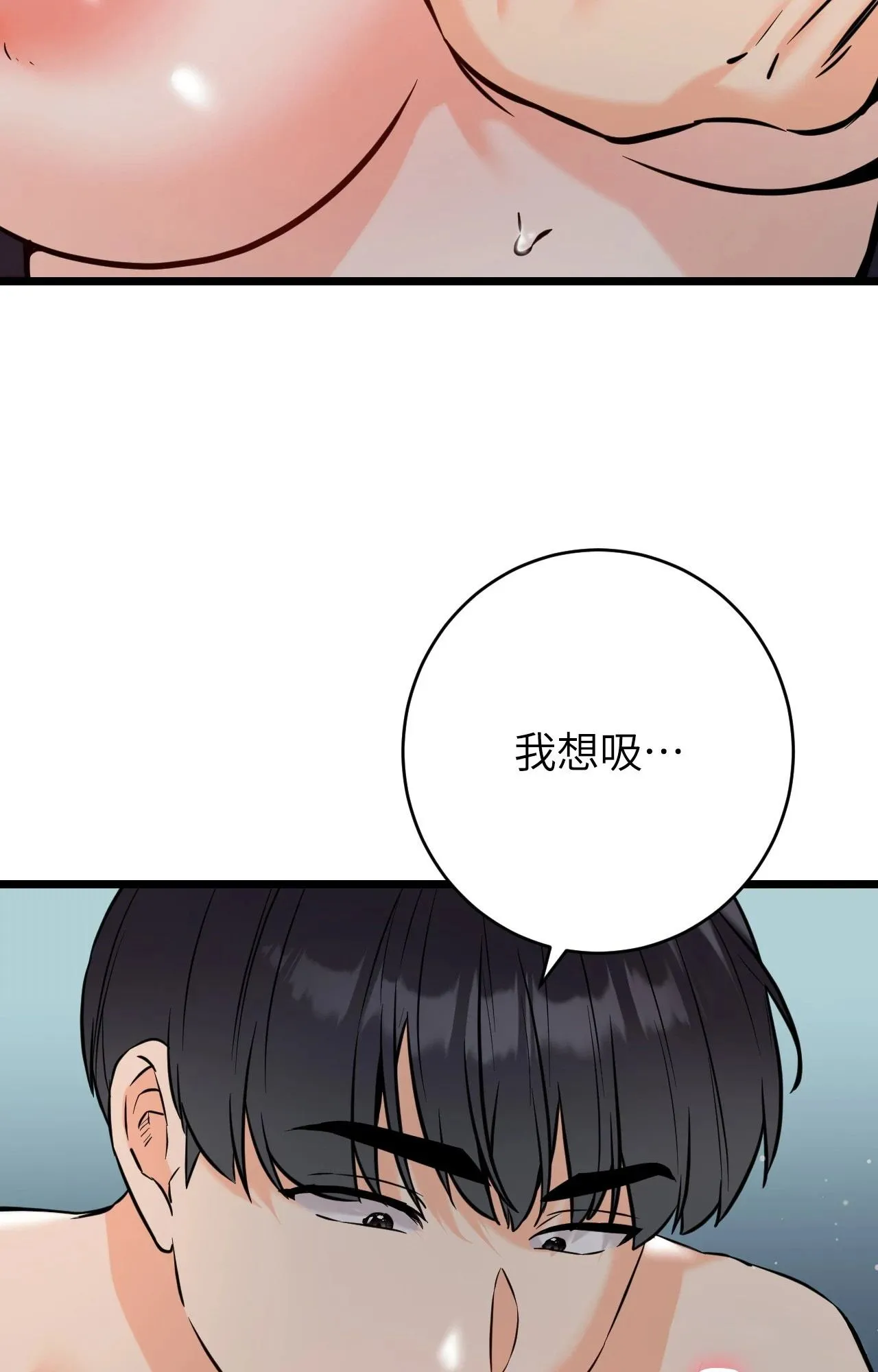 她才不是我姊姊2 第10话 第40页