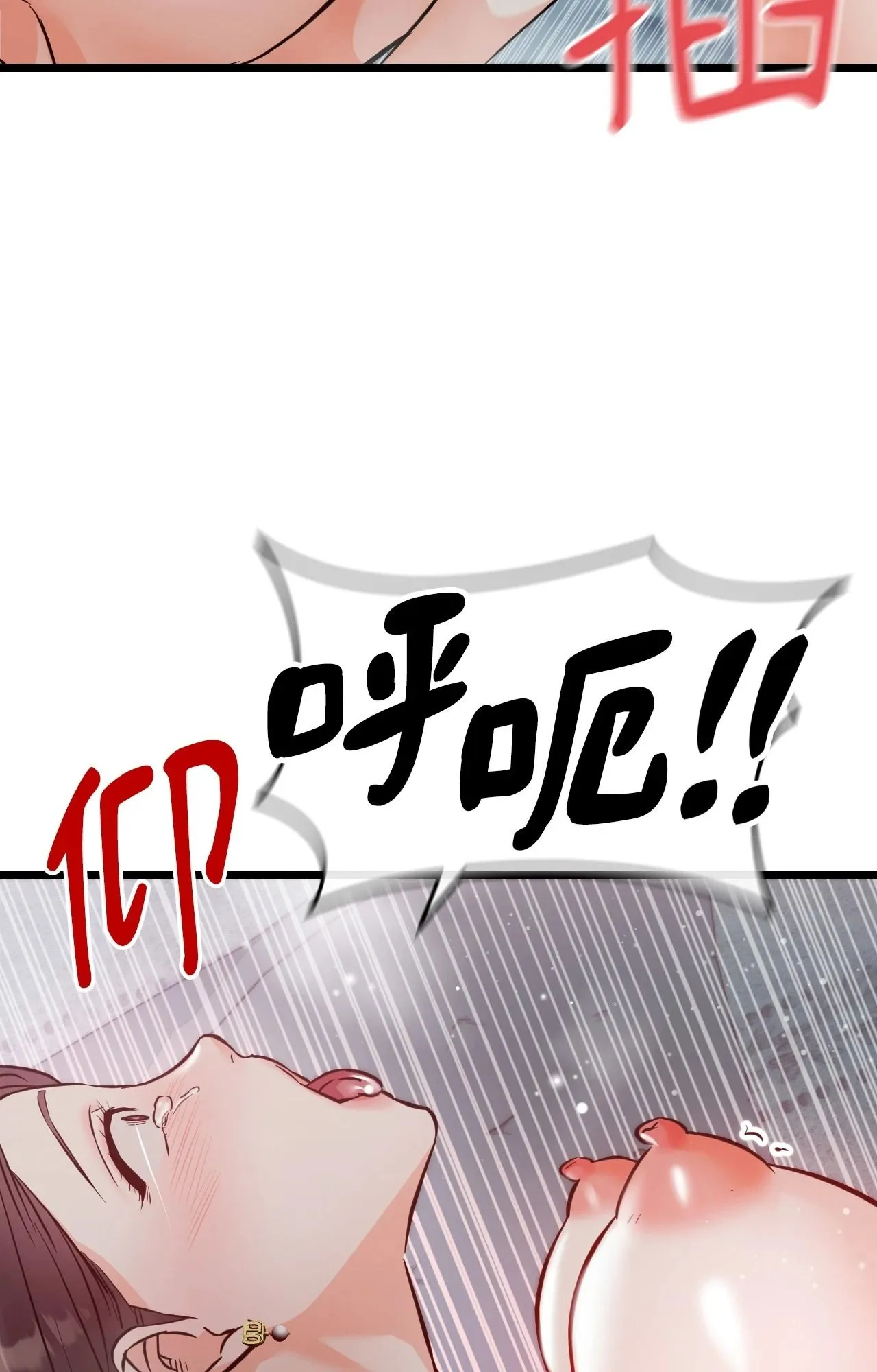 她才不是我姊姊2 第10话 第20页