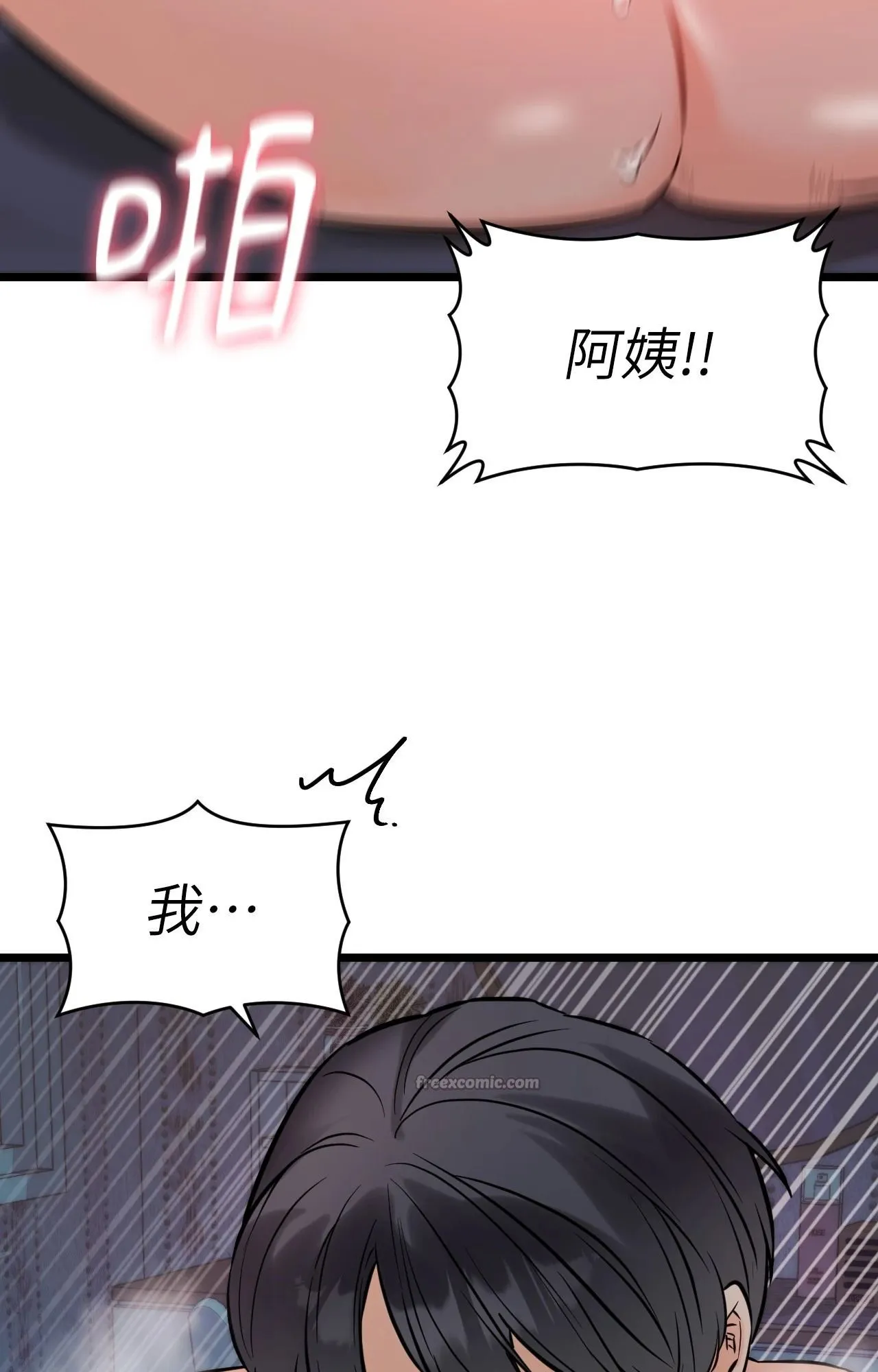 她才不是我姊姊2 第10话 第70页
