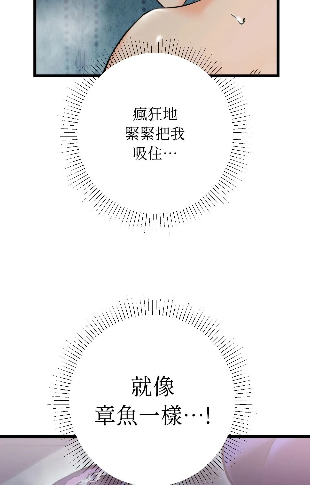 她才不是我姊姊2 第10话 第26页