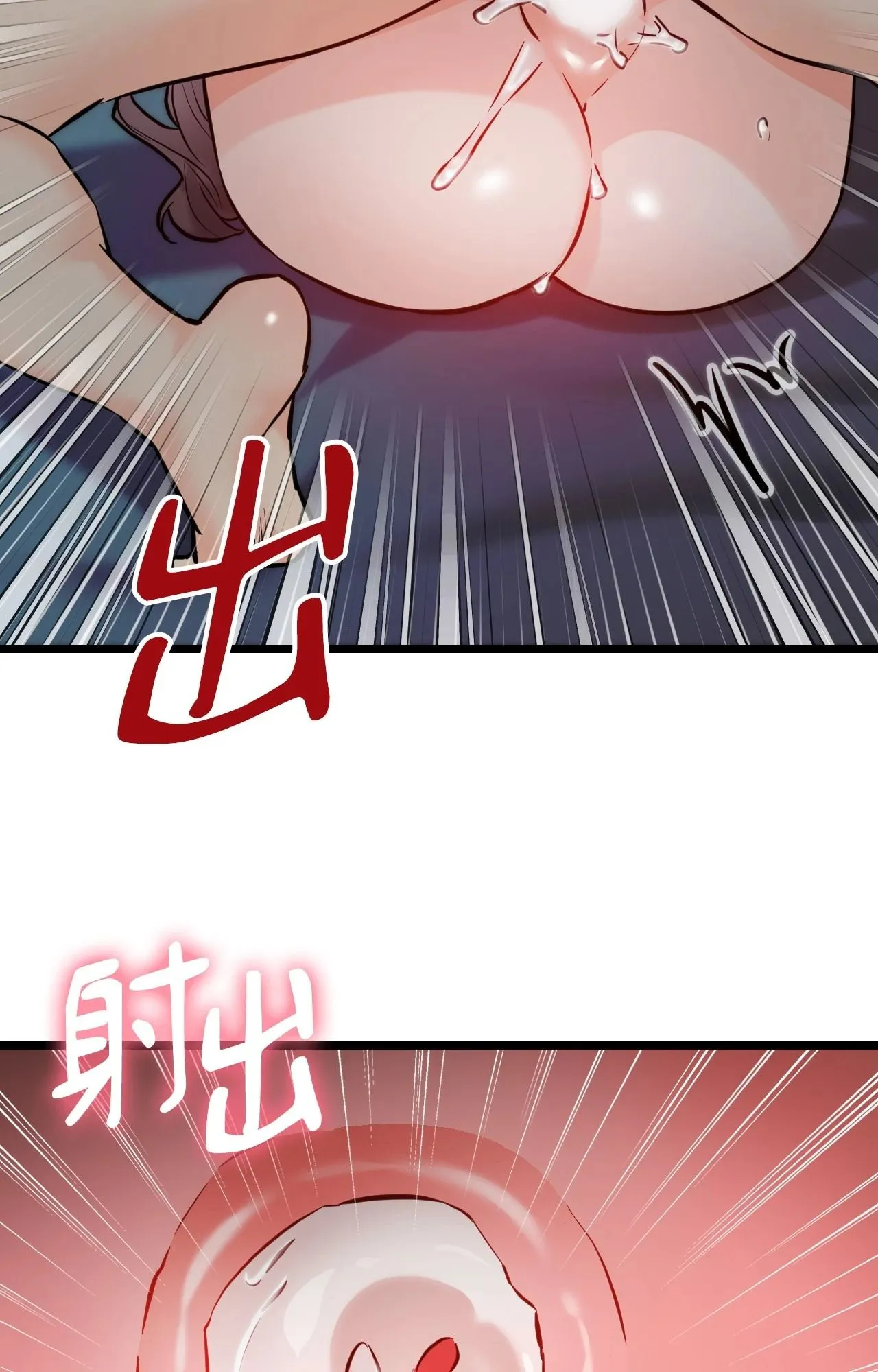 她才不是我姊姊2 第10话 第73页