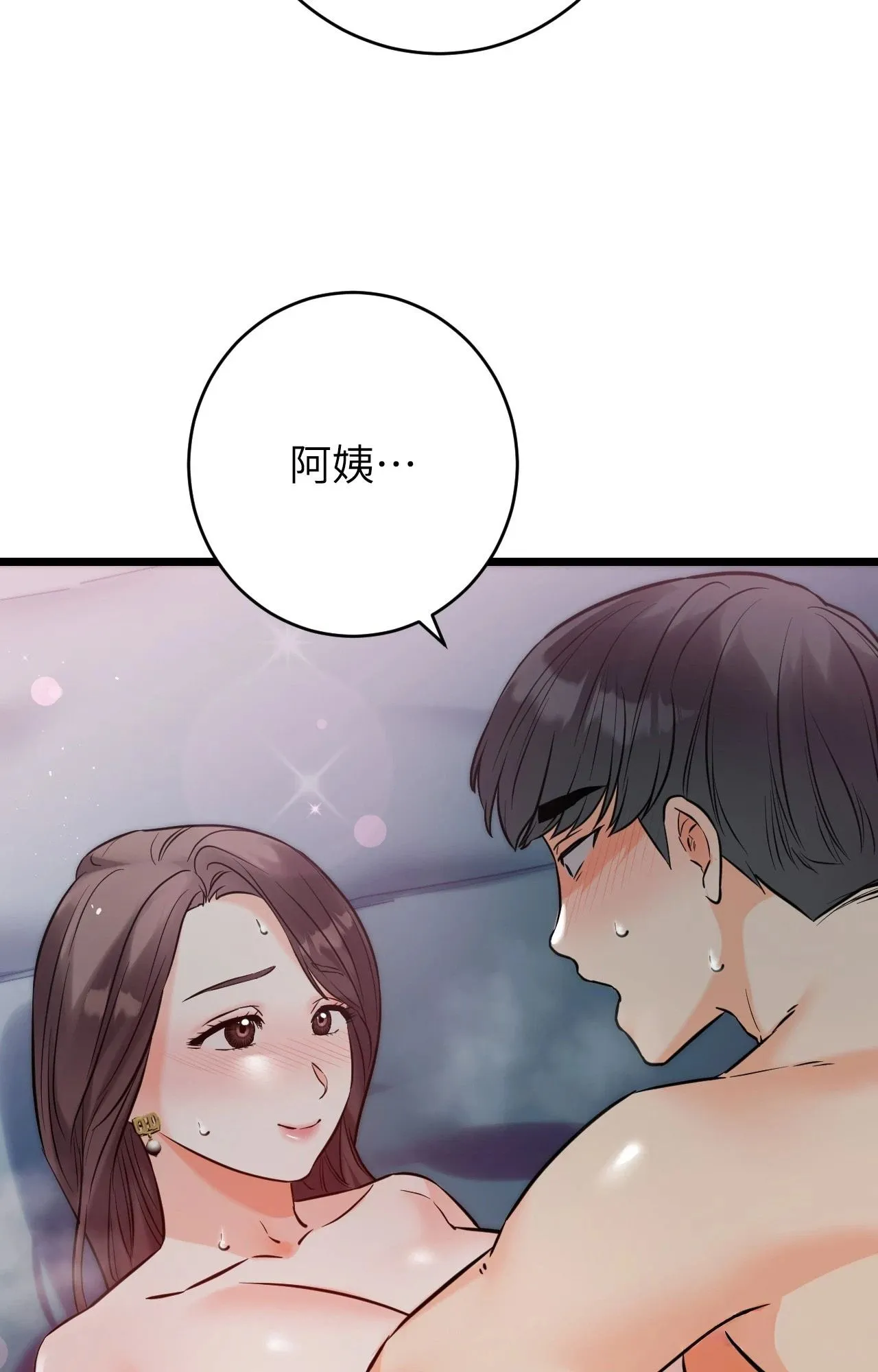 她才不是我姊姊2 第10话 第35页