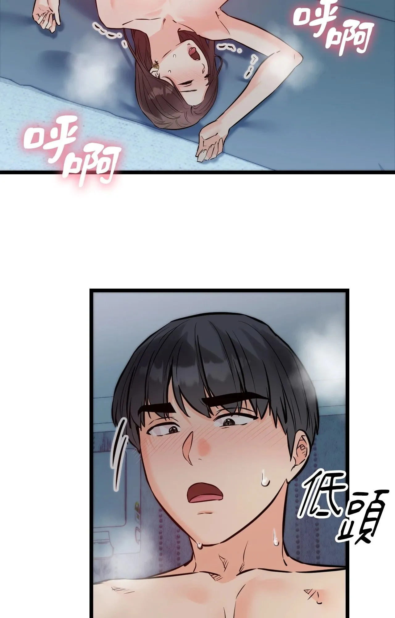 她才不是我姊姊2 第10话 第79页