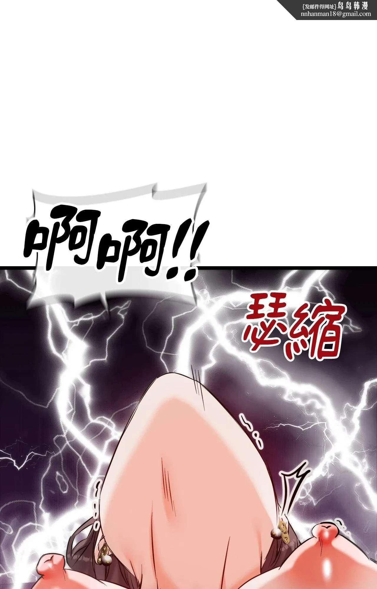 她才不是我姊姊2 第10话 第55页