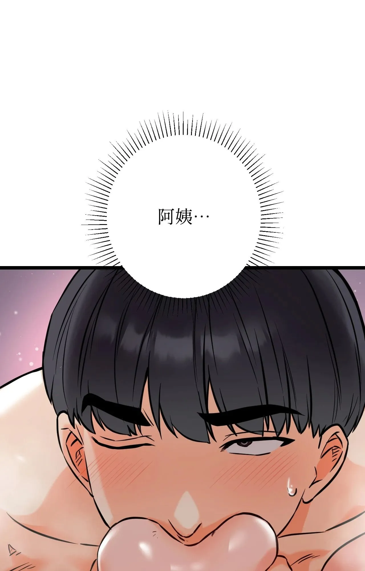 她才不是我姊姊2 第10话 第50页