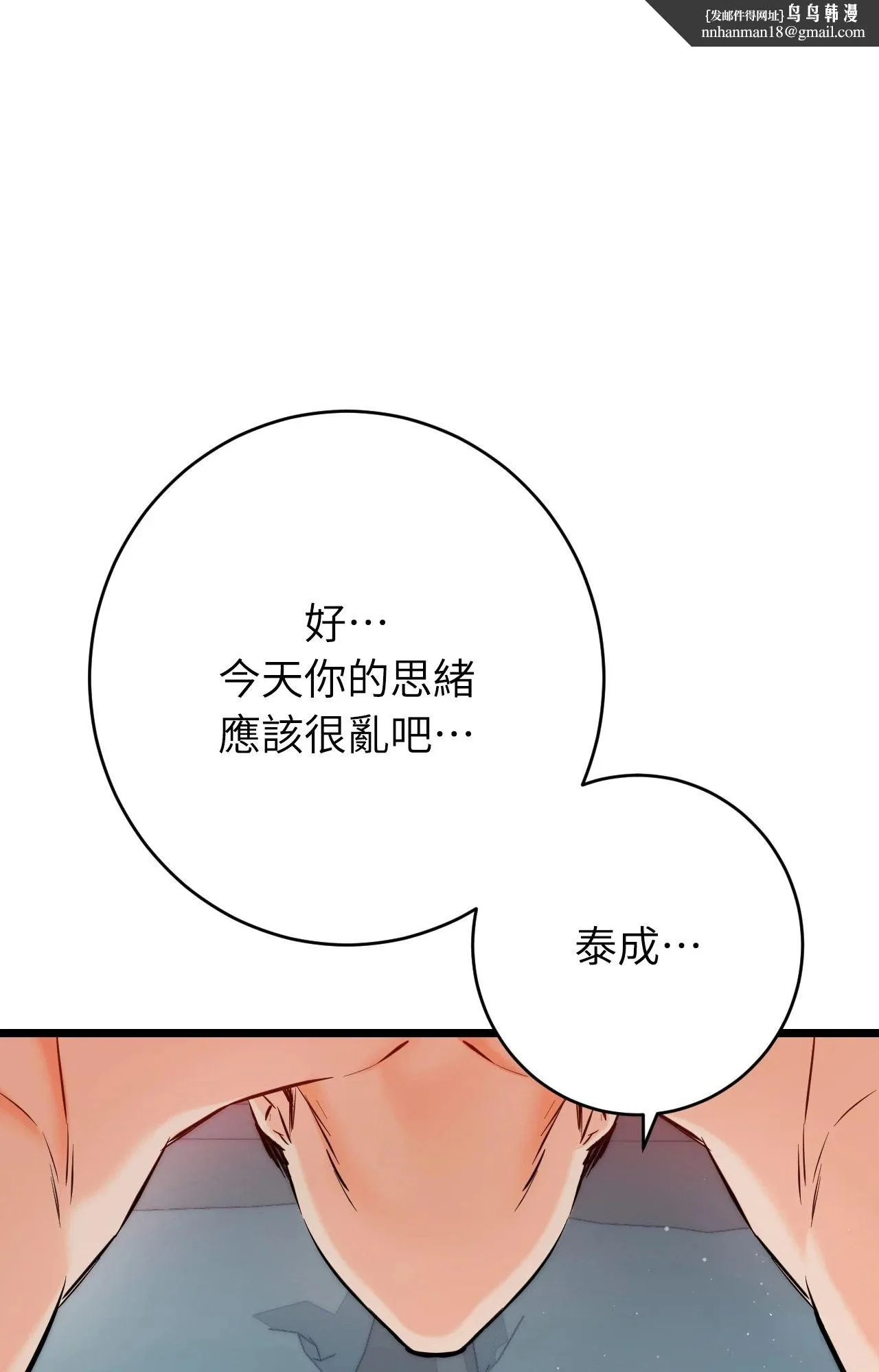 她才不是我姊姊2 第10话 第1页