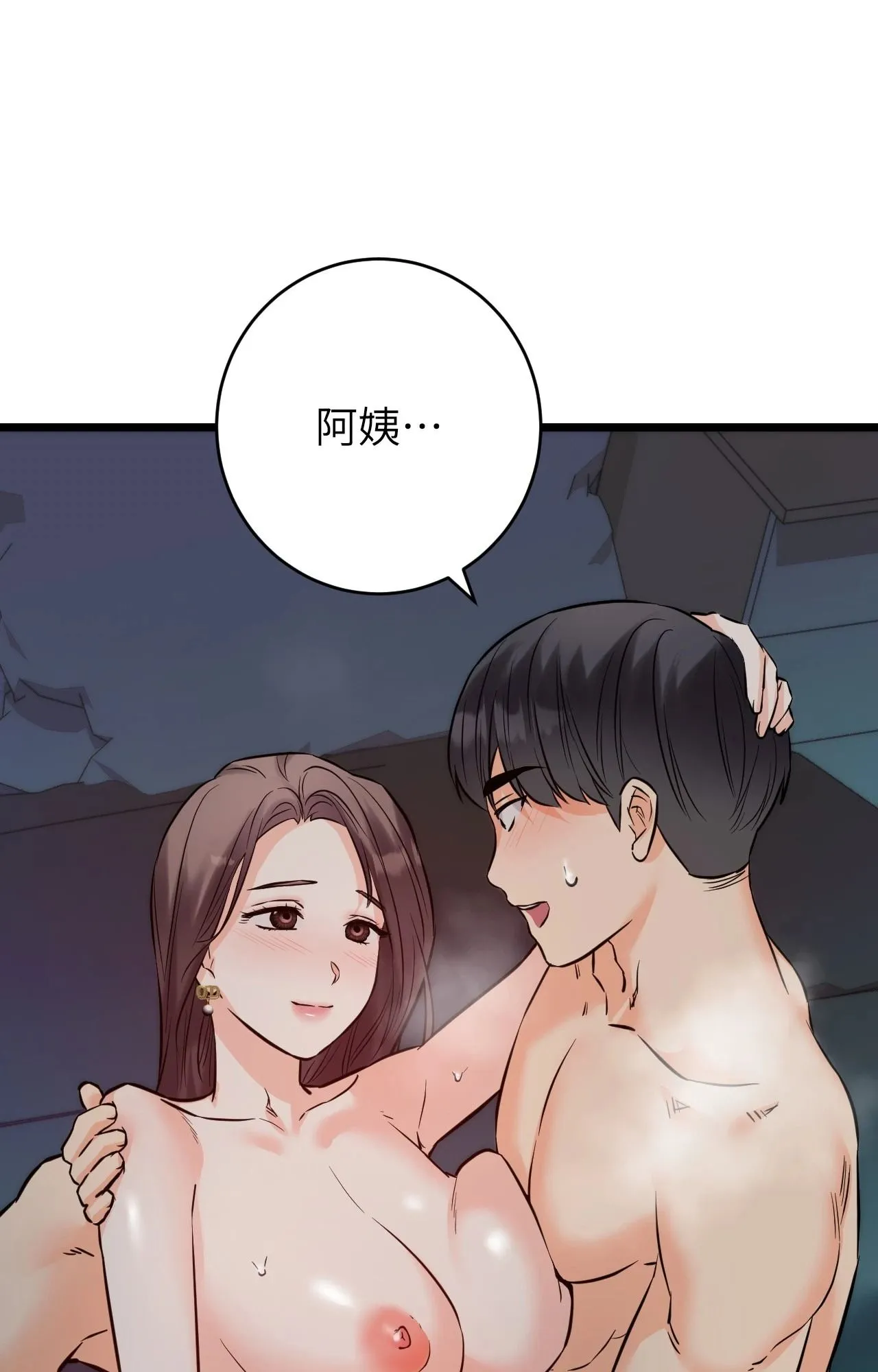 她才不是我姊姊2 第10话 第89页