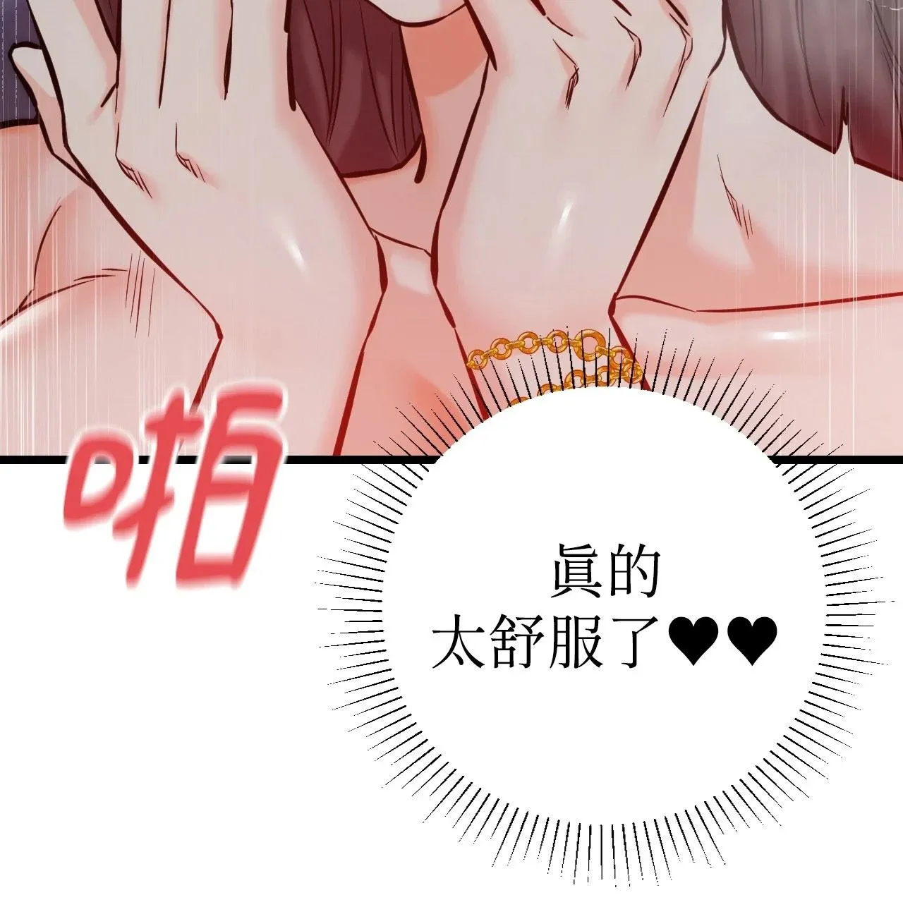 她才不是我姊姊2 第10话 第68页