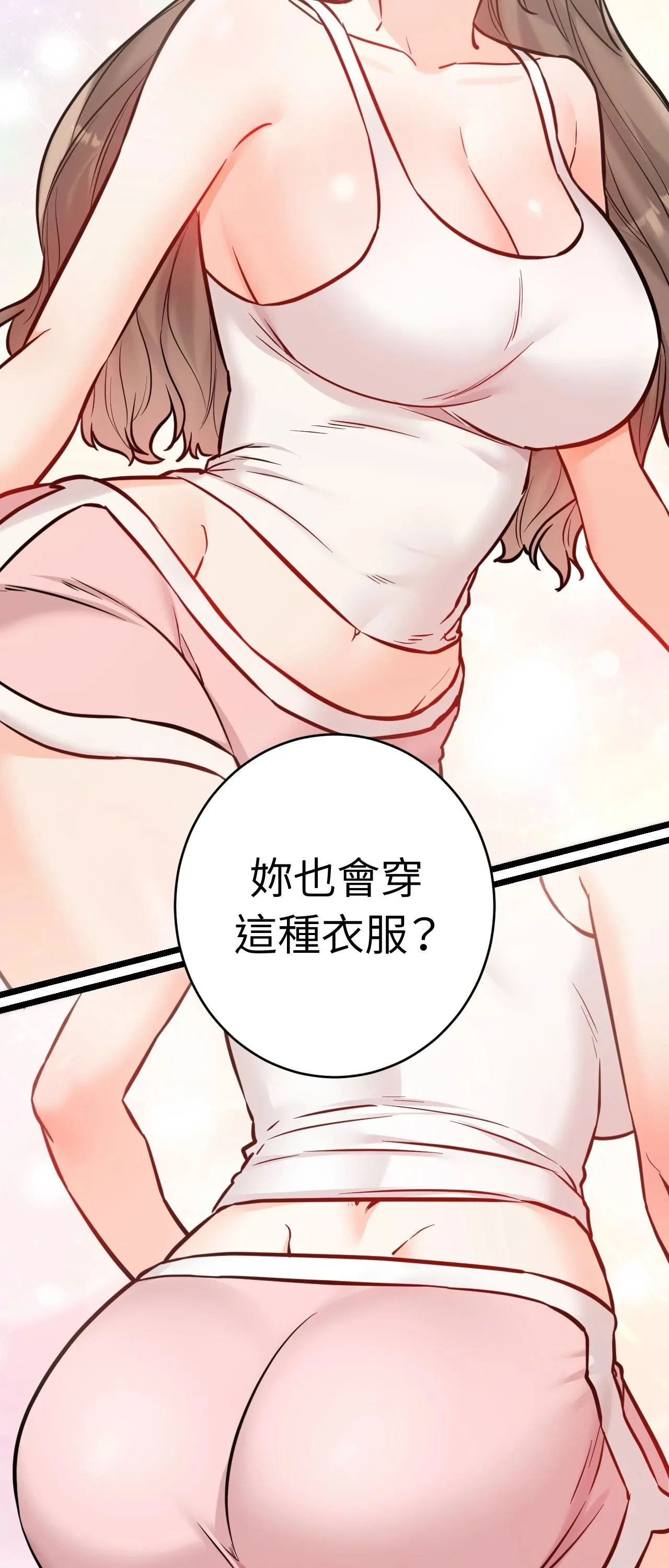 她才不是我姊姊2 第12话 第49页