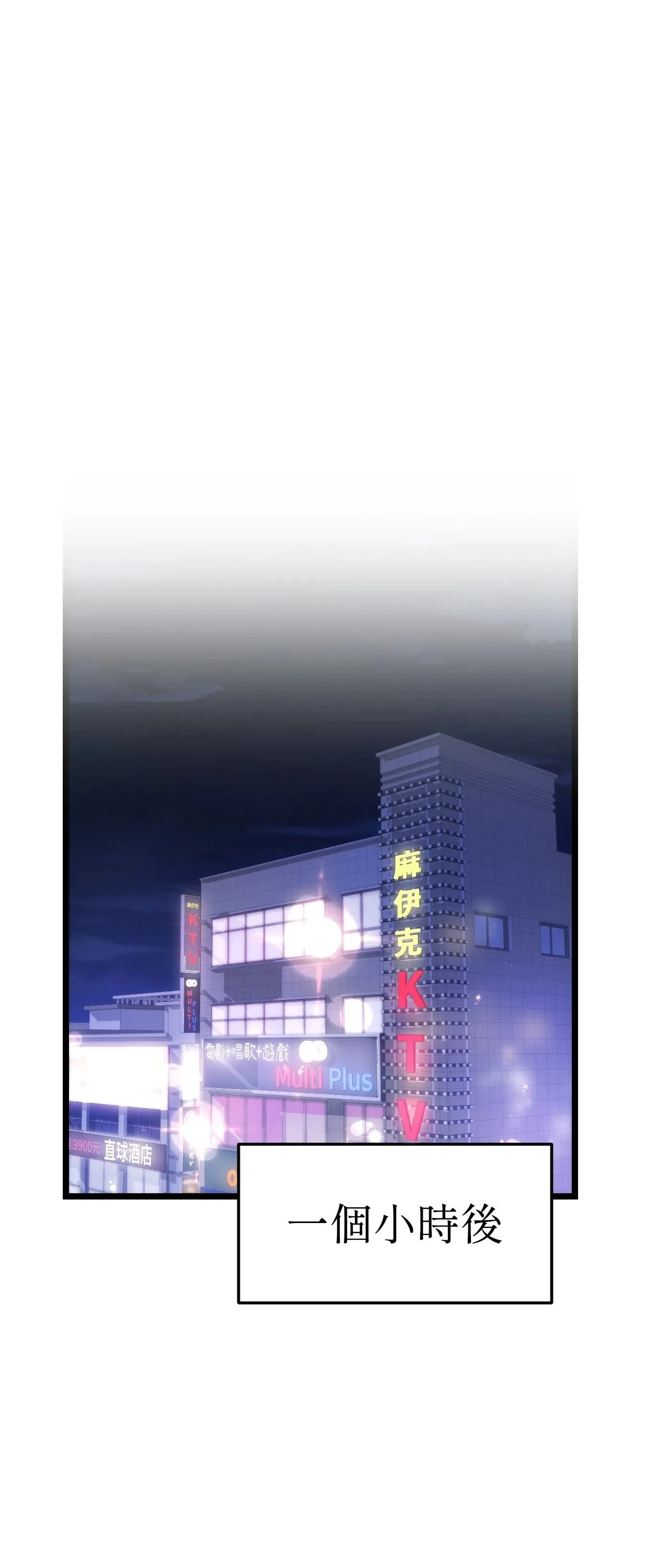 她才不是我姊姊2 第12话 第19页