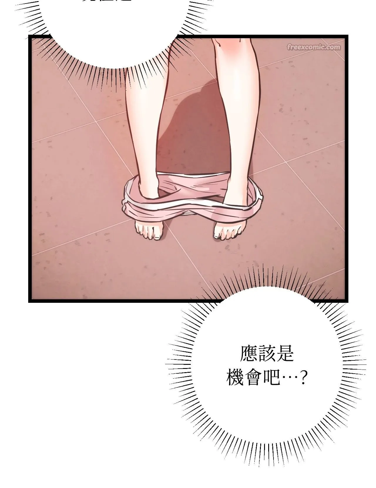 她才不是我姊姊2 第12话 第60页