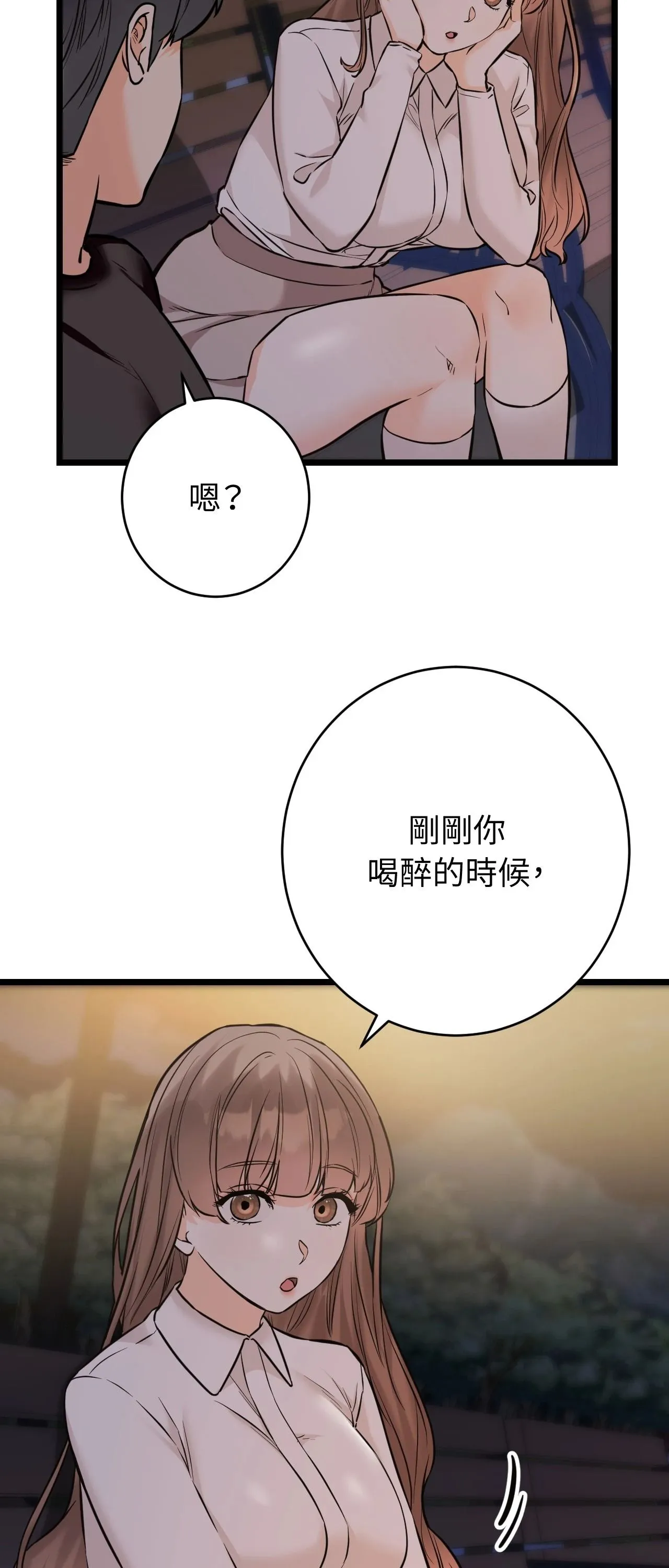 她才不是我姊姊2 第12话 第23页