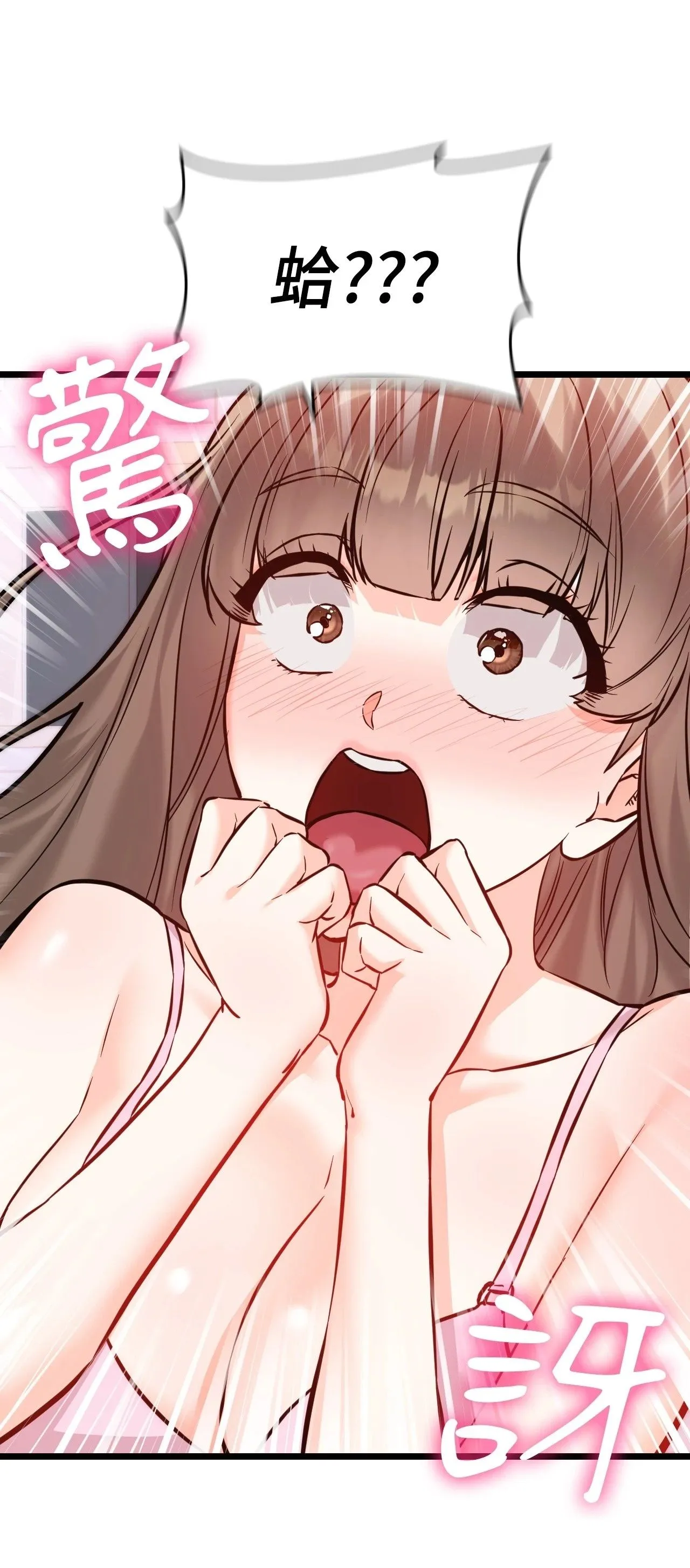 她才不是我姊姊2 第12话 第68页