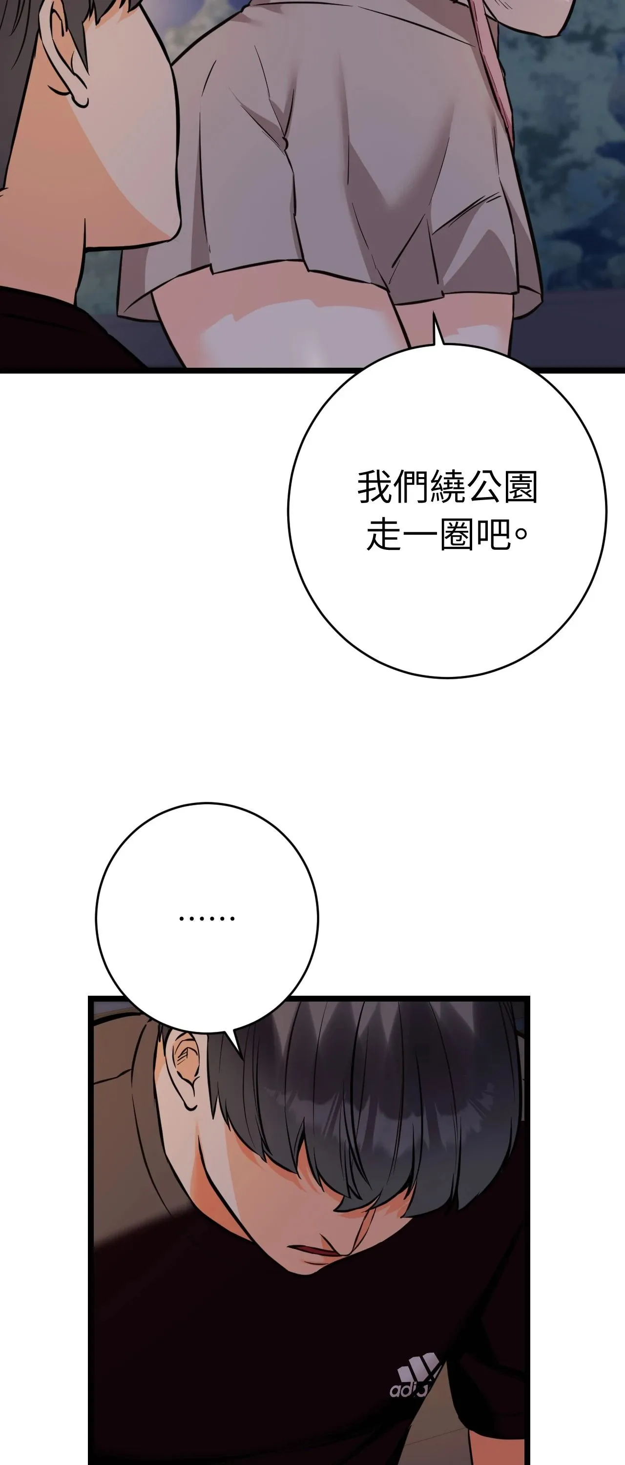 她才不是我姊姊2 第12话 第32页