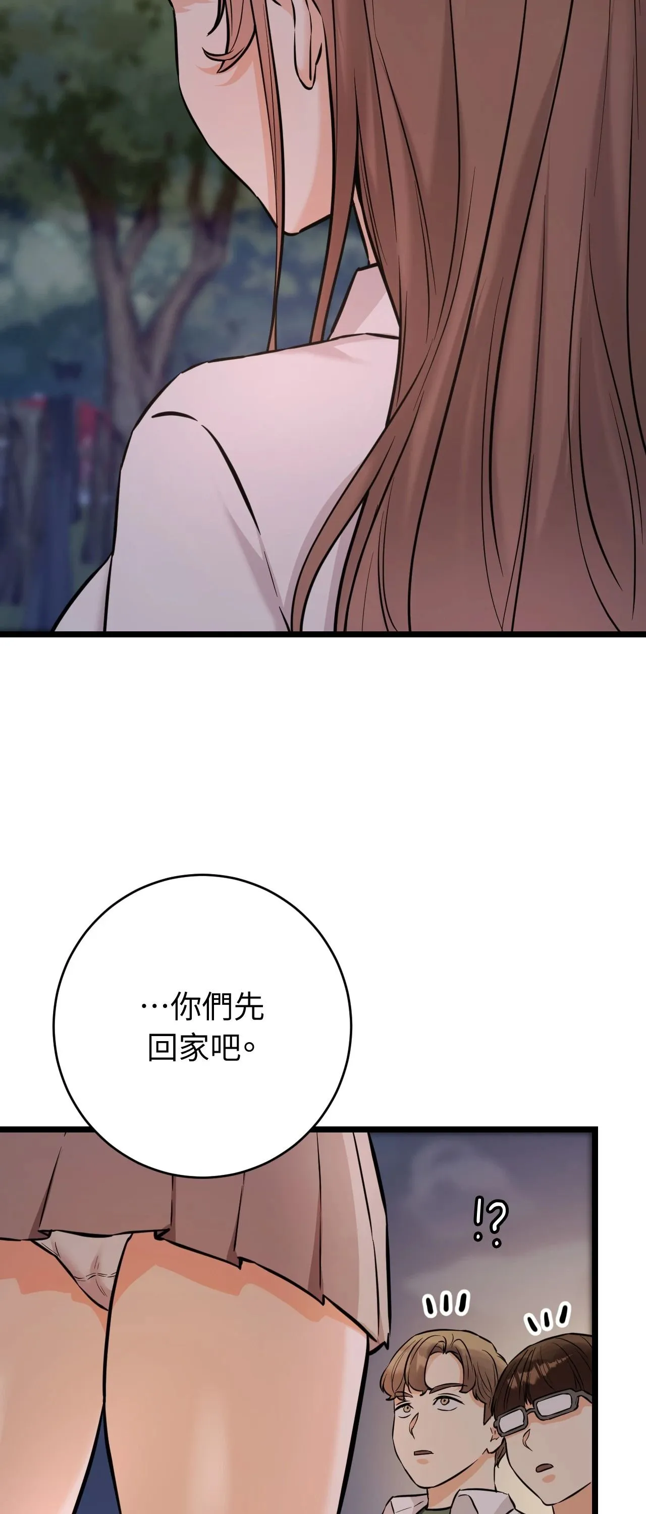 她才不是我姊姊2 第12话 第4页
