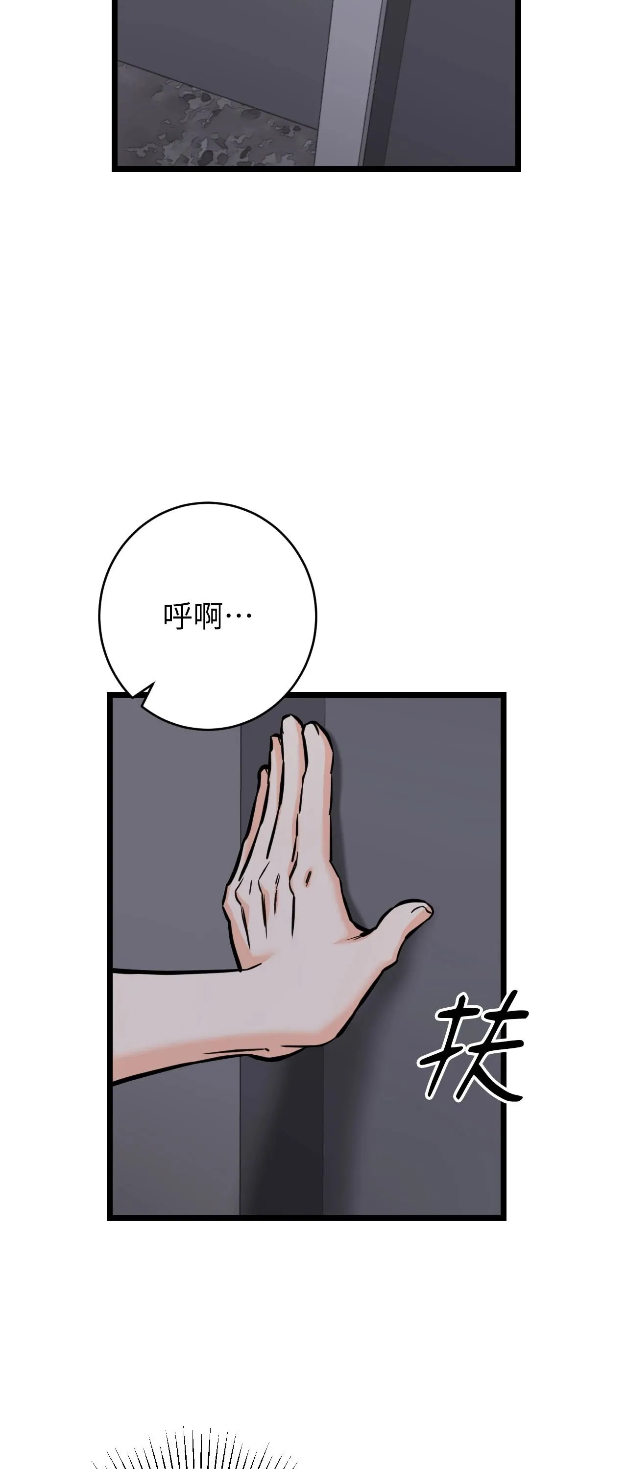 她才不是我姊姊2 第12话 第42页