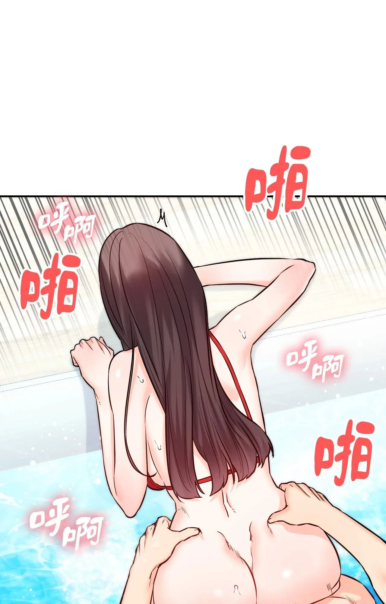 她才不是我姊姊2 第4话 第40页