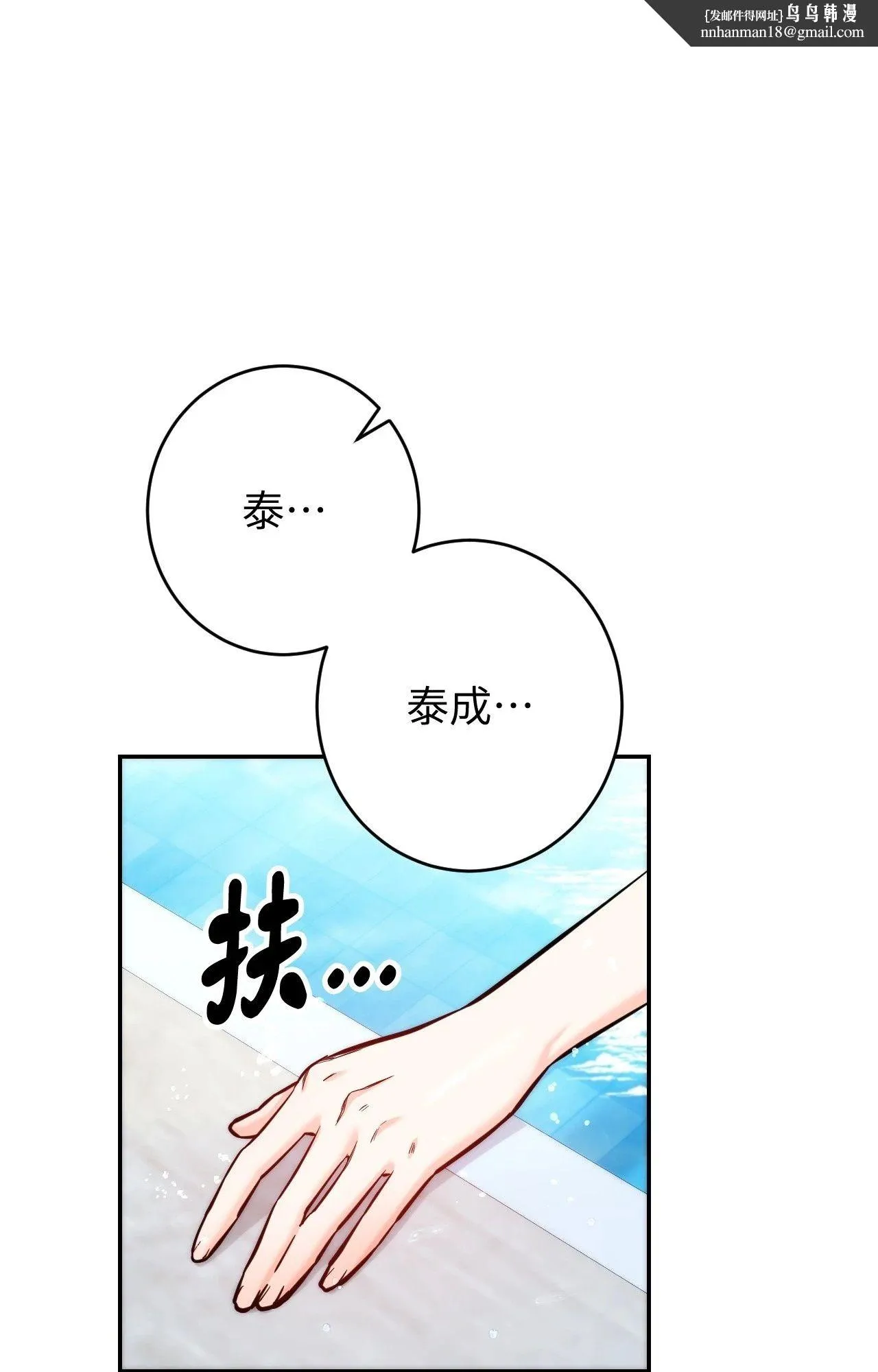 她才不是我姊姊2 第4话 第1页