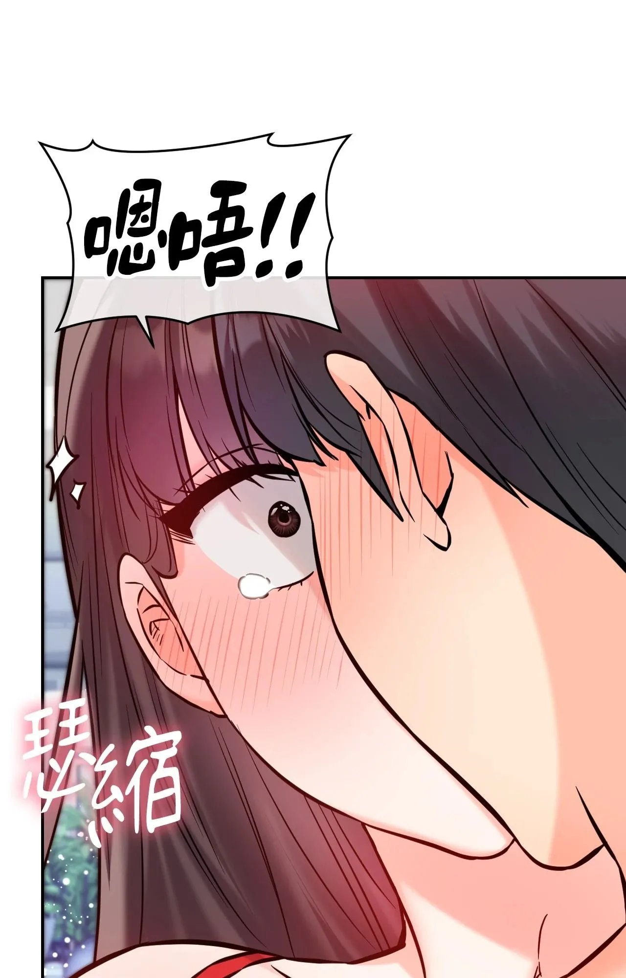 她才不是我姊姊2 第4话 第51页