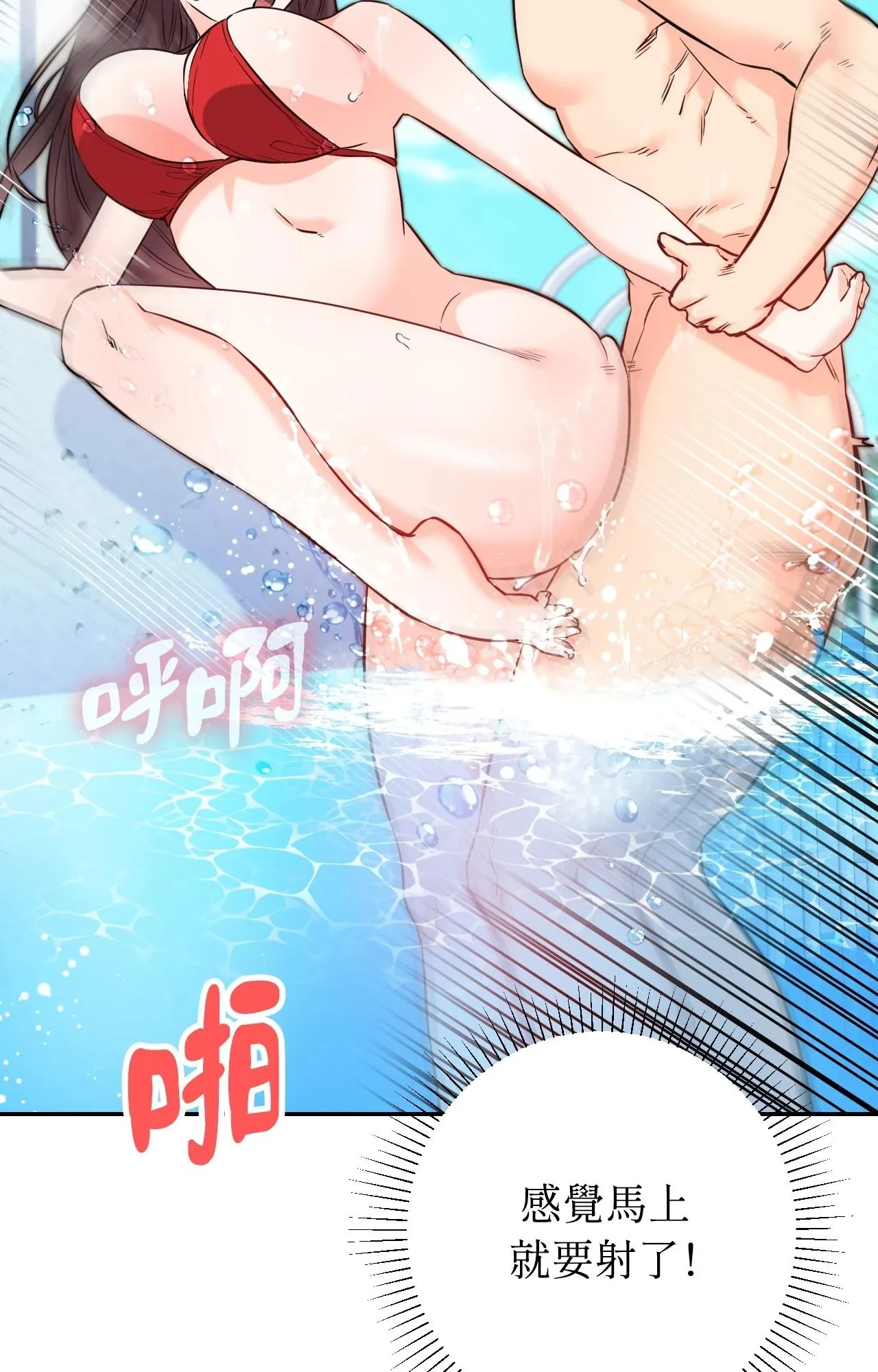 她才不是我姊姊2 第4话 第58页