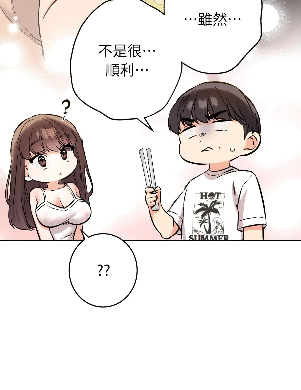 她才不是我姊姊2 第4话 第93页
