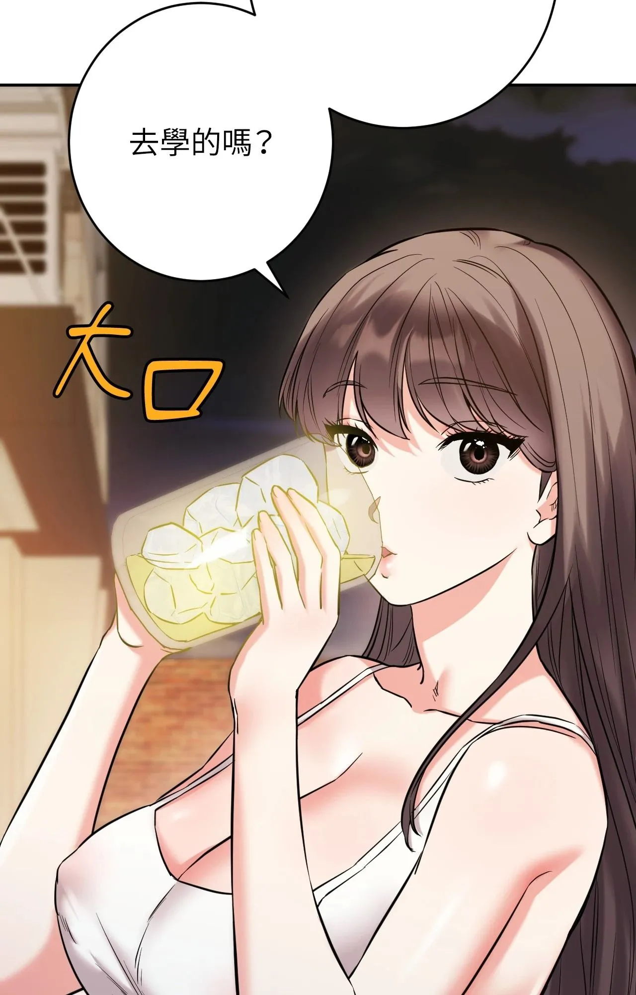 她才不是我姊姊2 第4话 第89页