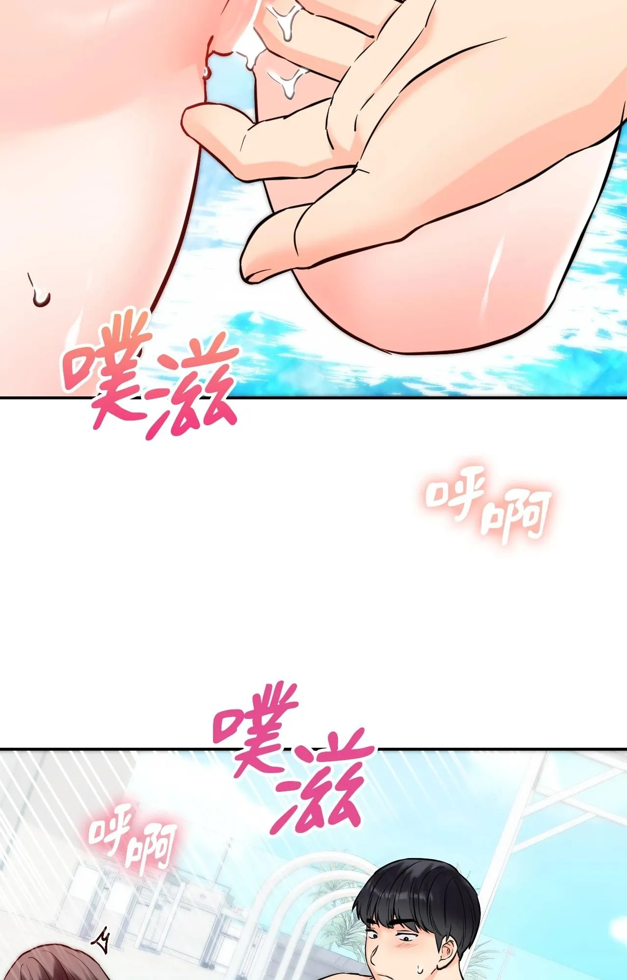她才不是我姊姊2 第4话 第16页