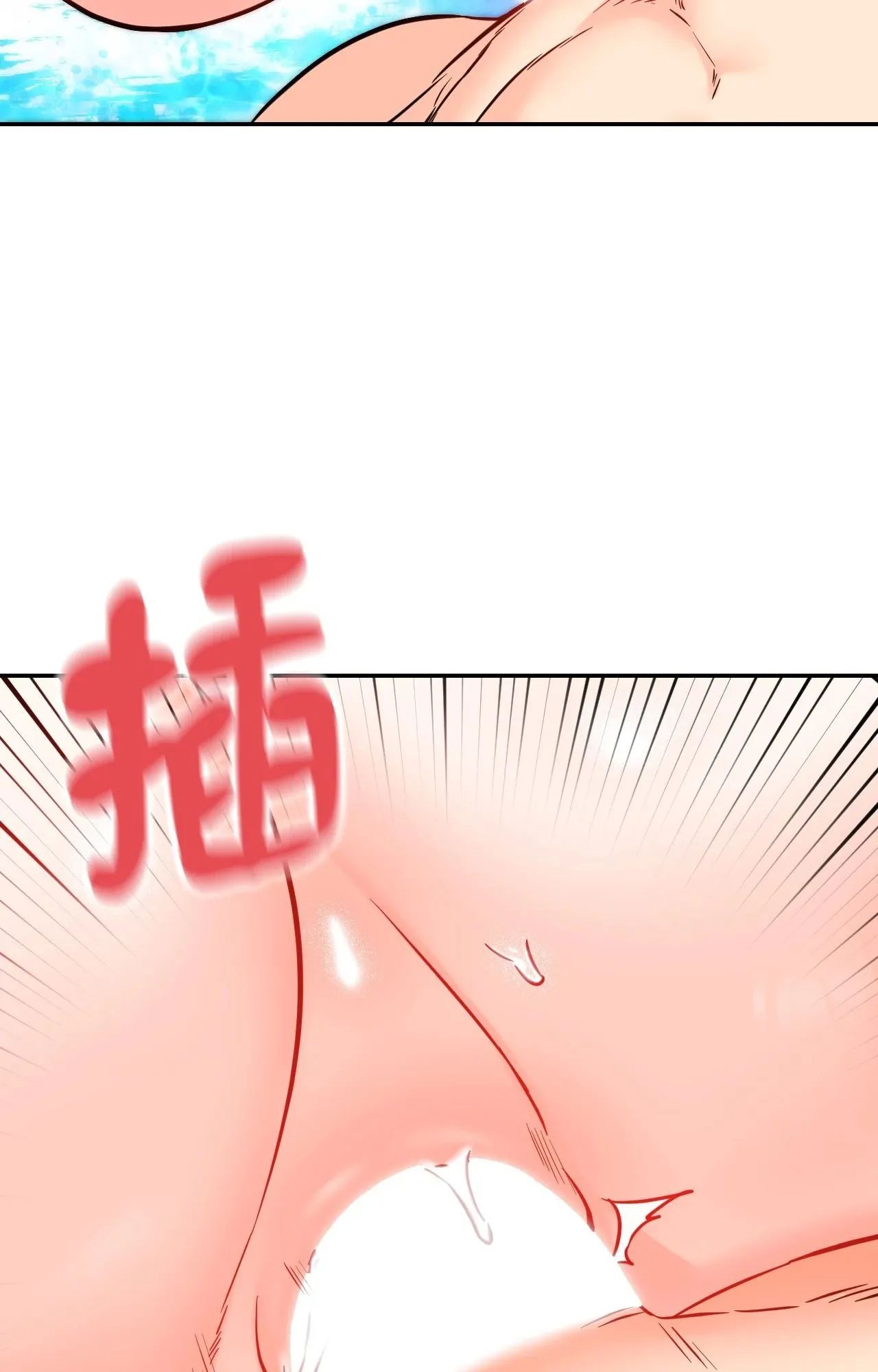 她才不是我姊姊2 第4话 第23页