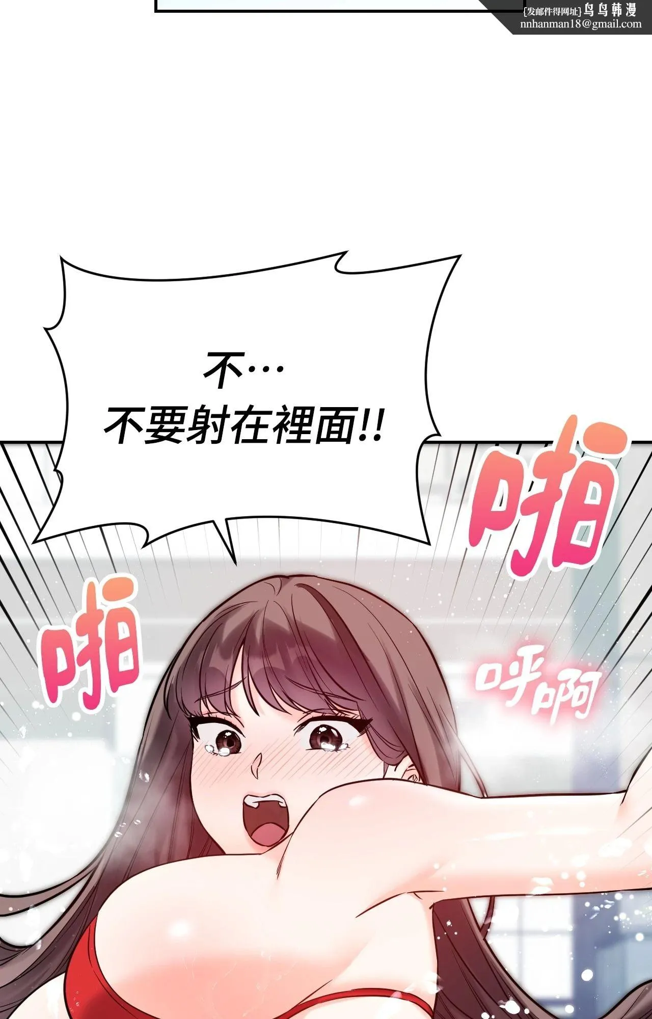 她才不是我姊姊2 第4话 第60页