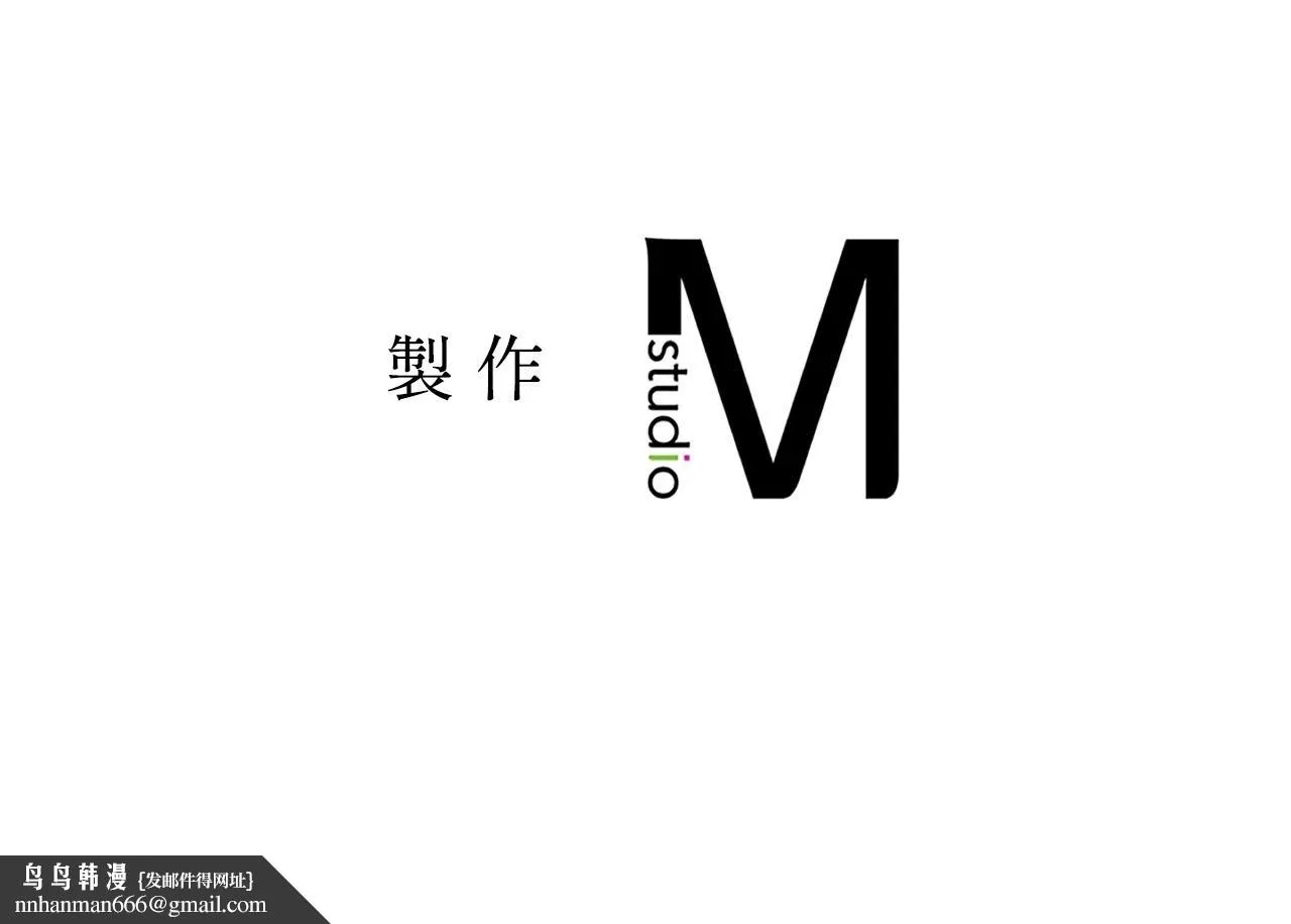 她才不是我姊姊2 第4话 第118页